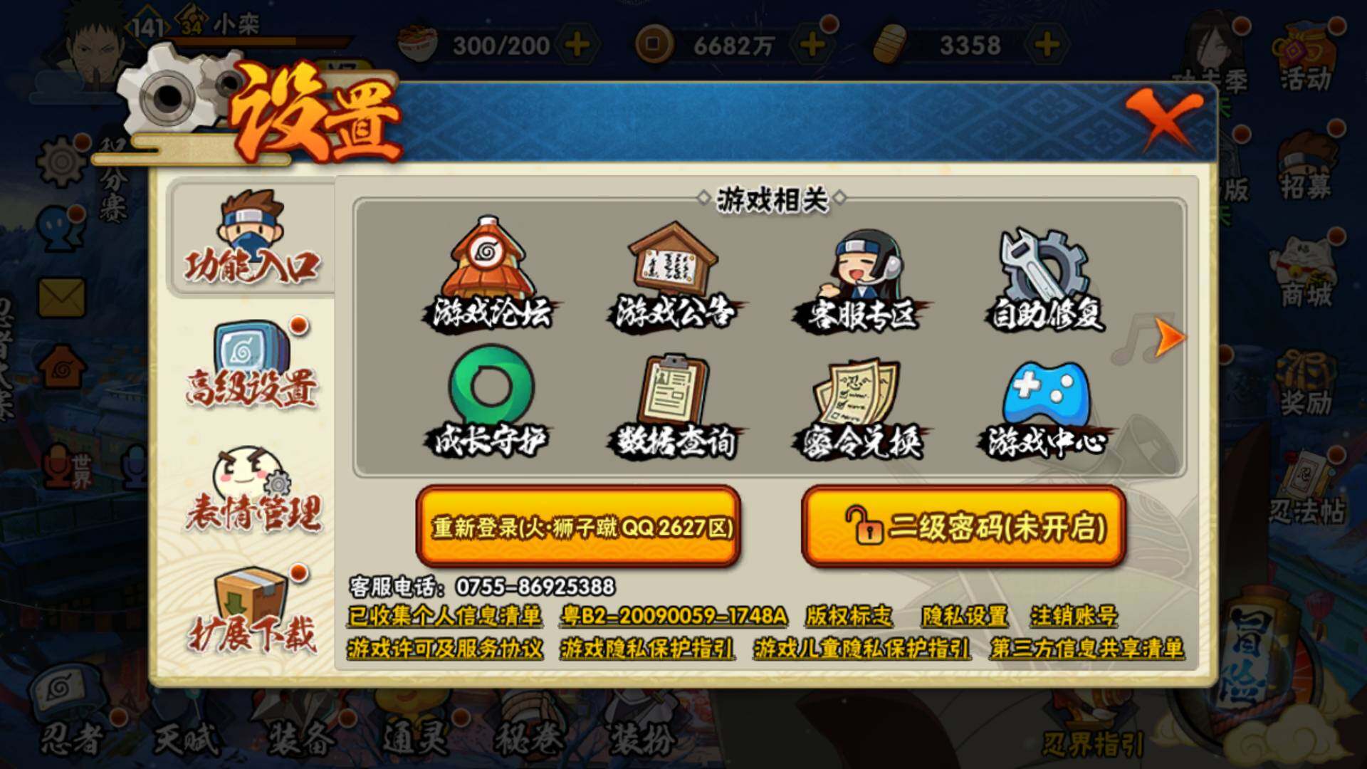 HYLFY319214火影忍者账号详情图30