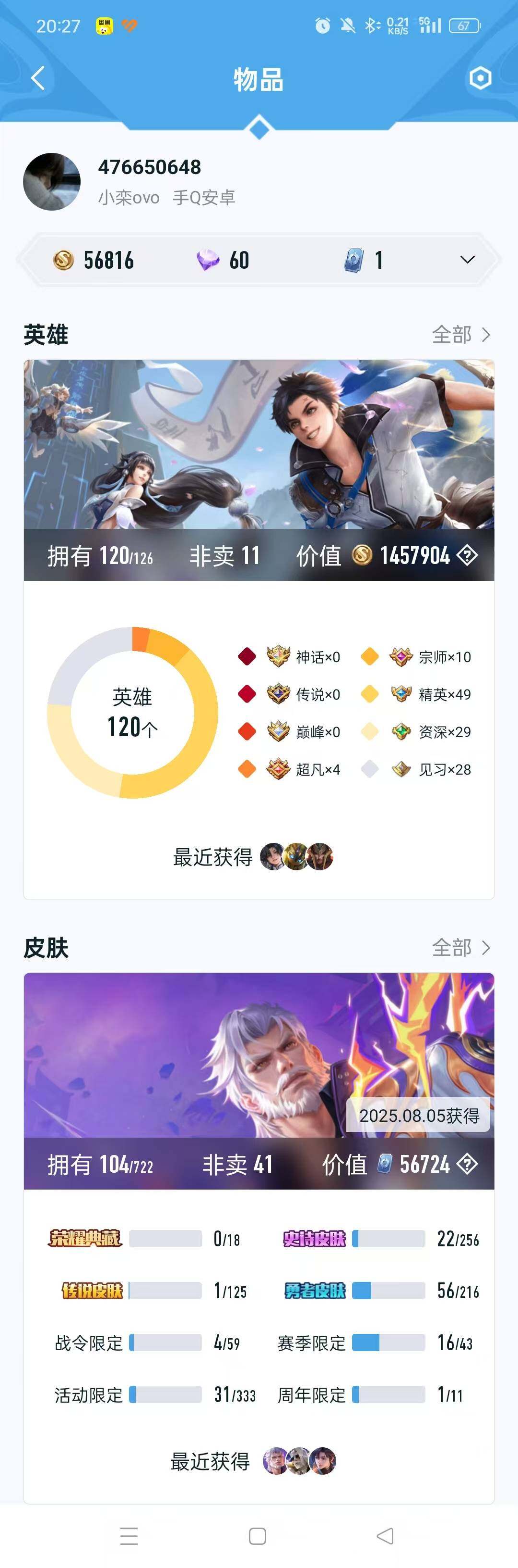 HYLFY319214火影忍者账号详情图31