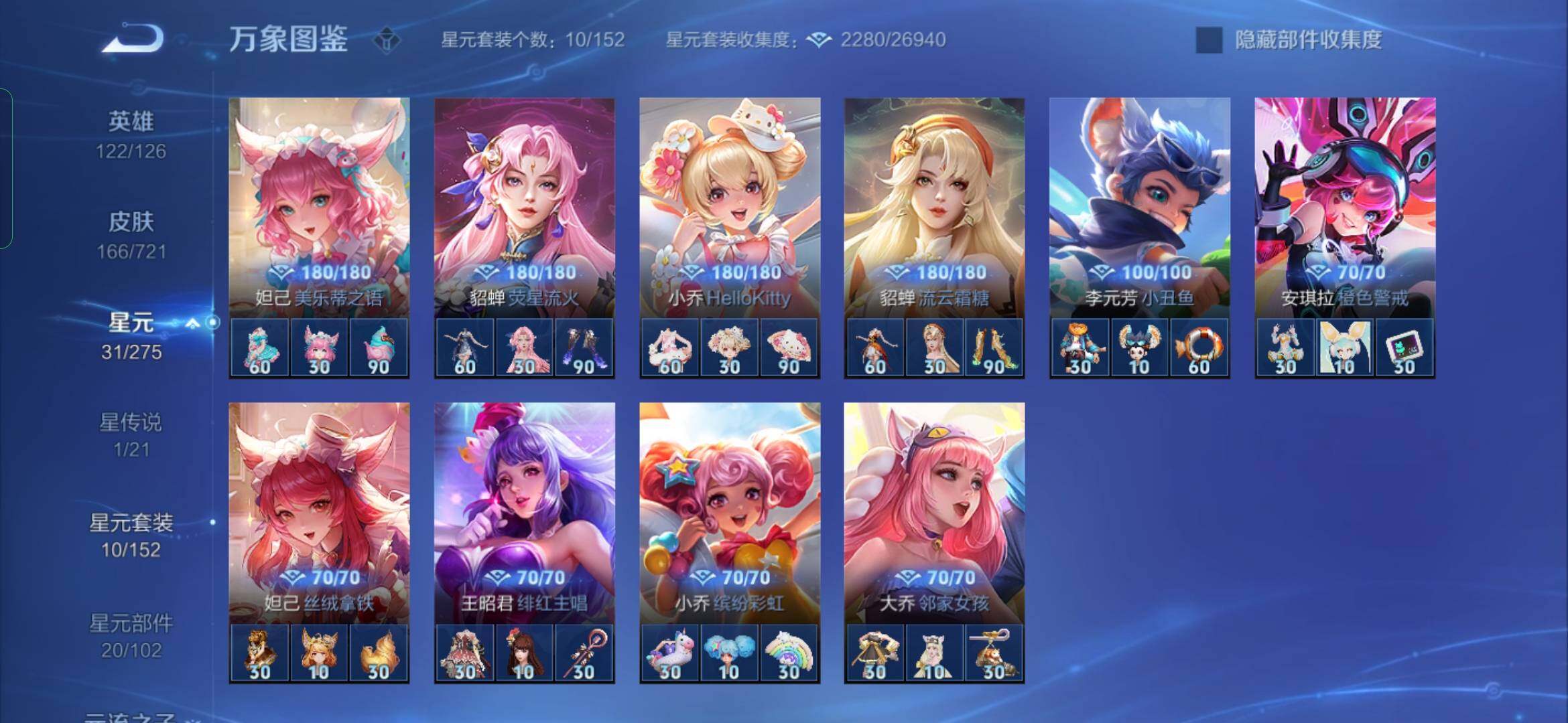 WZYXS3234237王者荣耀账号详情图18