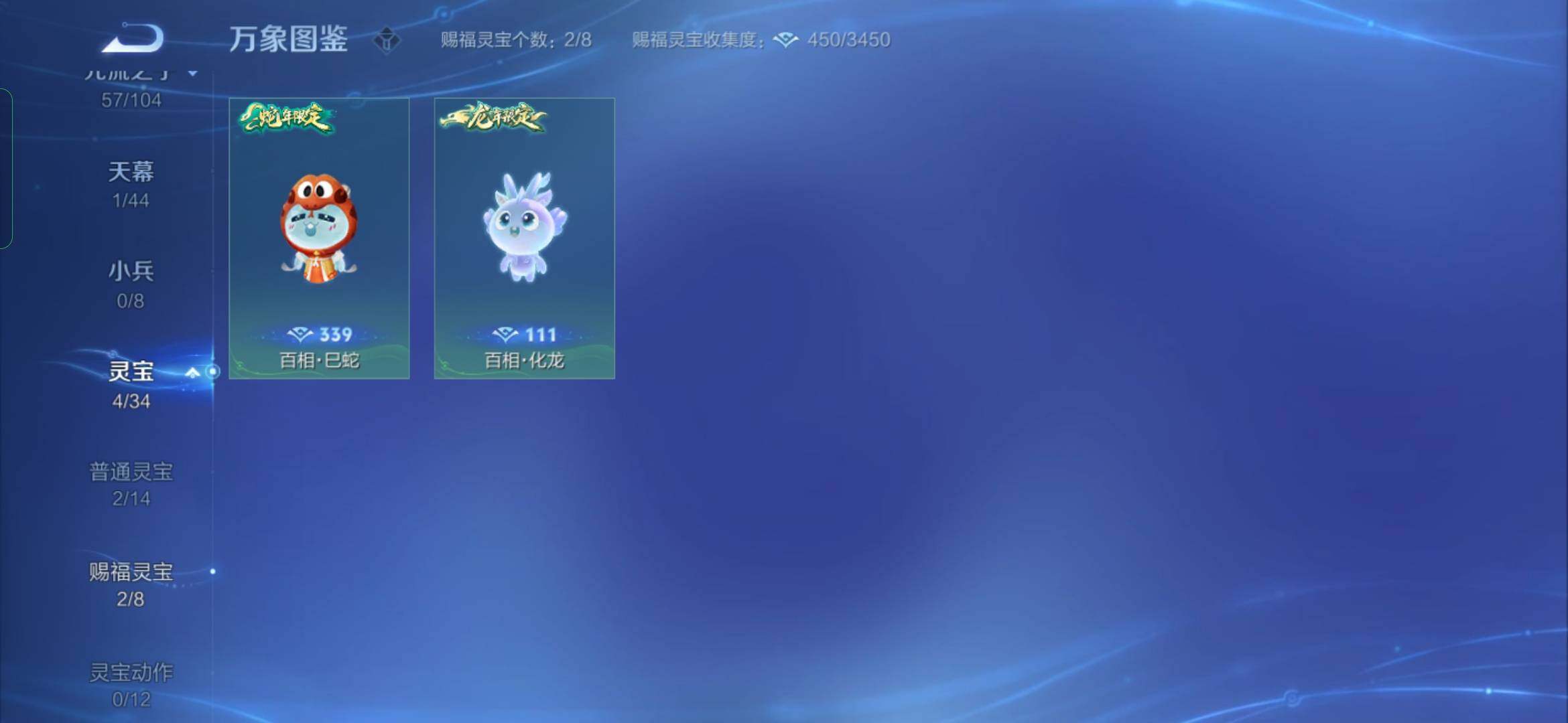 WZYXS3234237王者荣耀账号详情图22