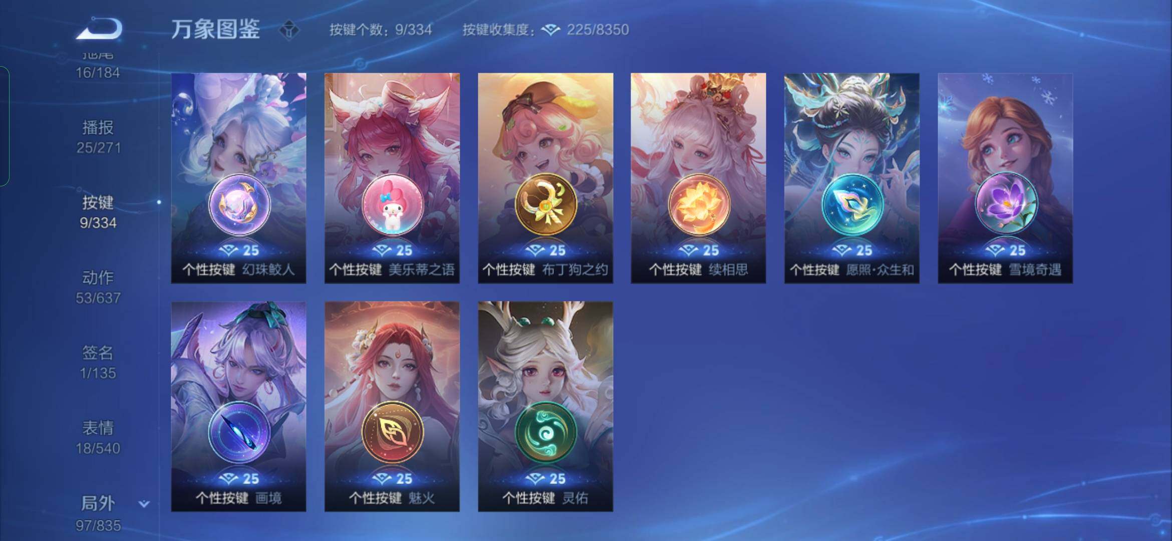 WZYXS3234237王者荣耀账号详情图23