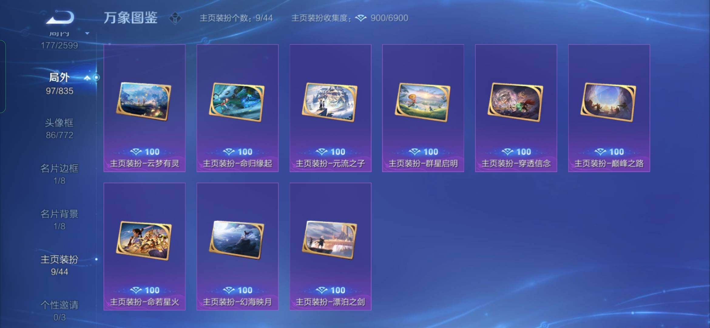 WZYXS3234237王者荣耀账号详情图25