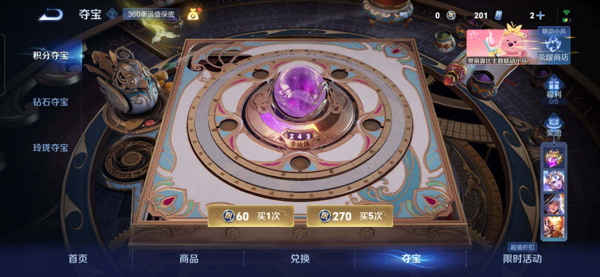 WZYXS3234237王者荣耀账号详情图26