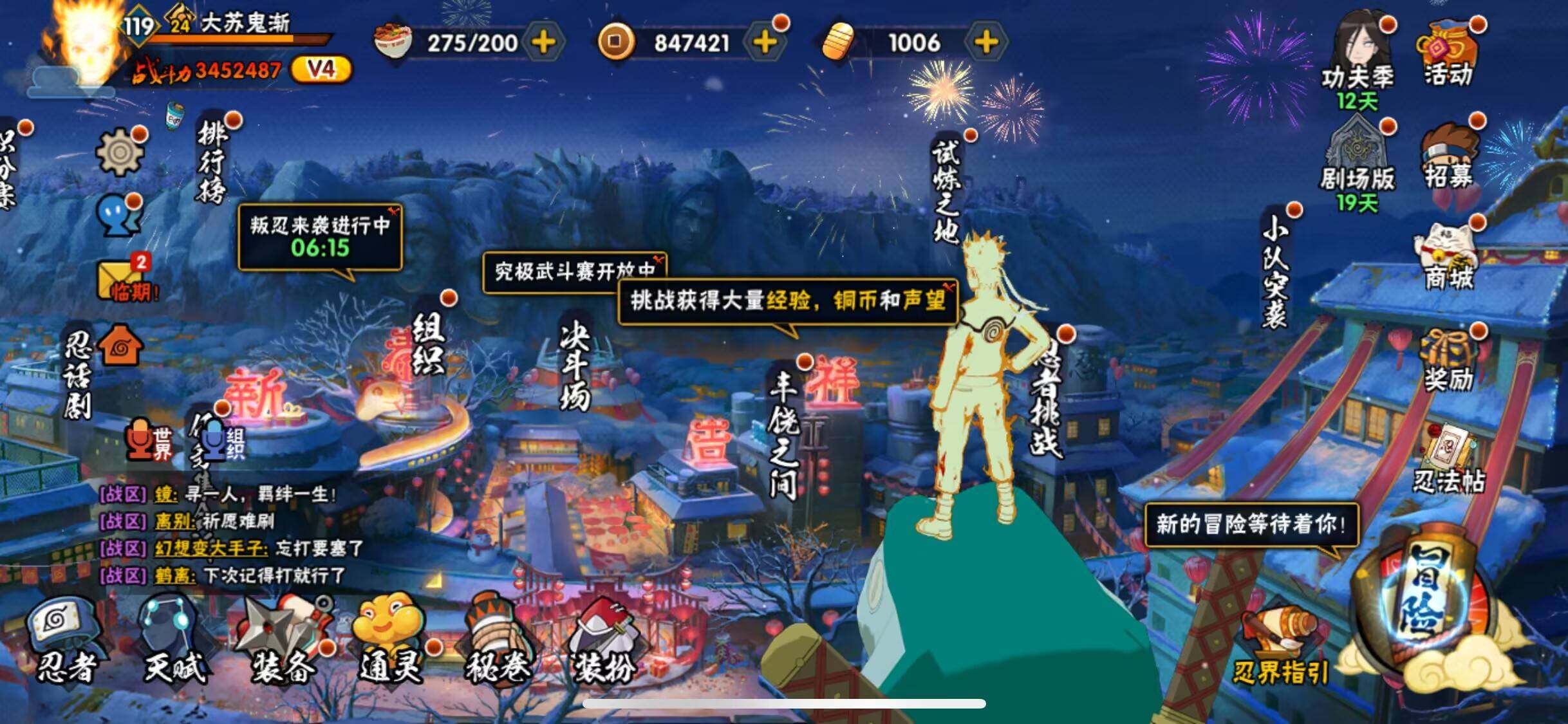 HYJM320018火影忍者账号详情图7