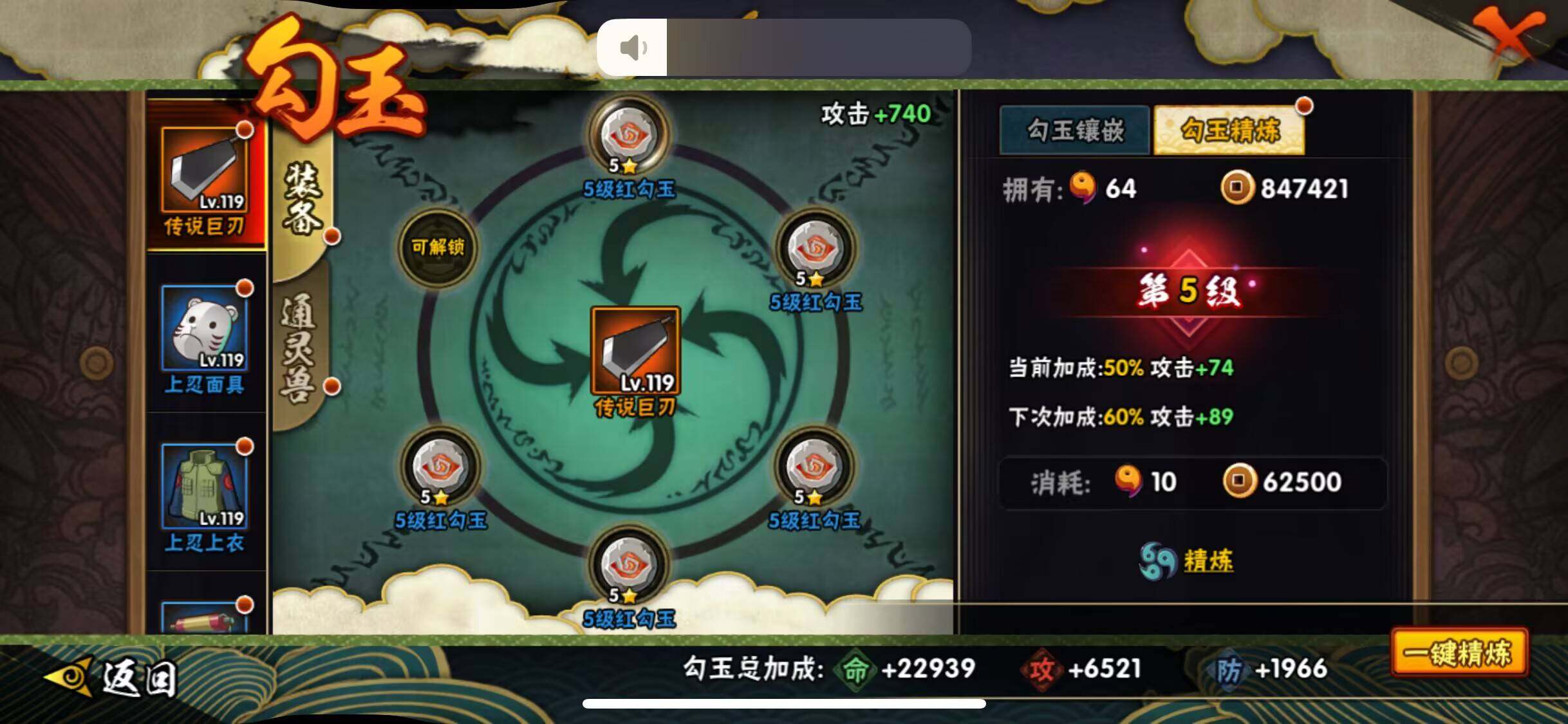 HYJM320018火影忍者账号详情图10
