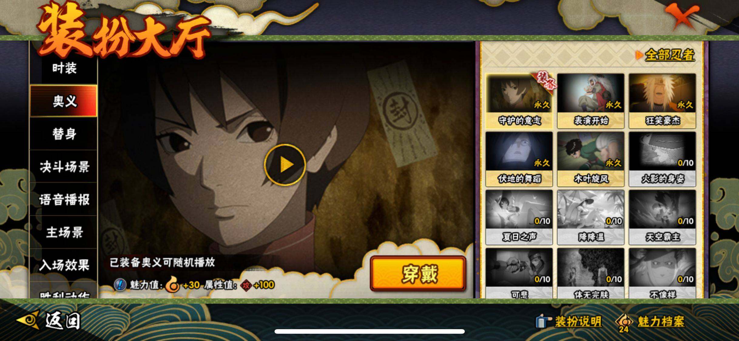HYJM320018火影忍者账号详情图13