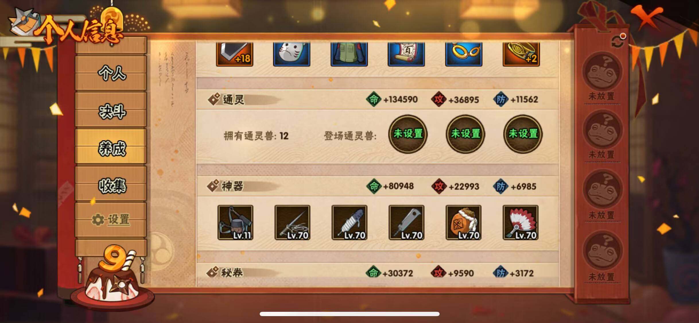 HYJM320018火影忍者账号详情图16