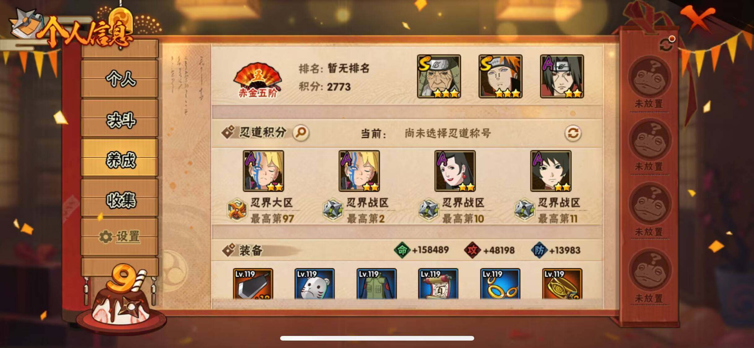 HYJM320018火影忍者账号详情图17