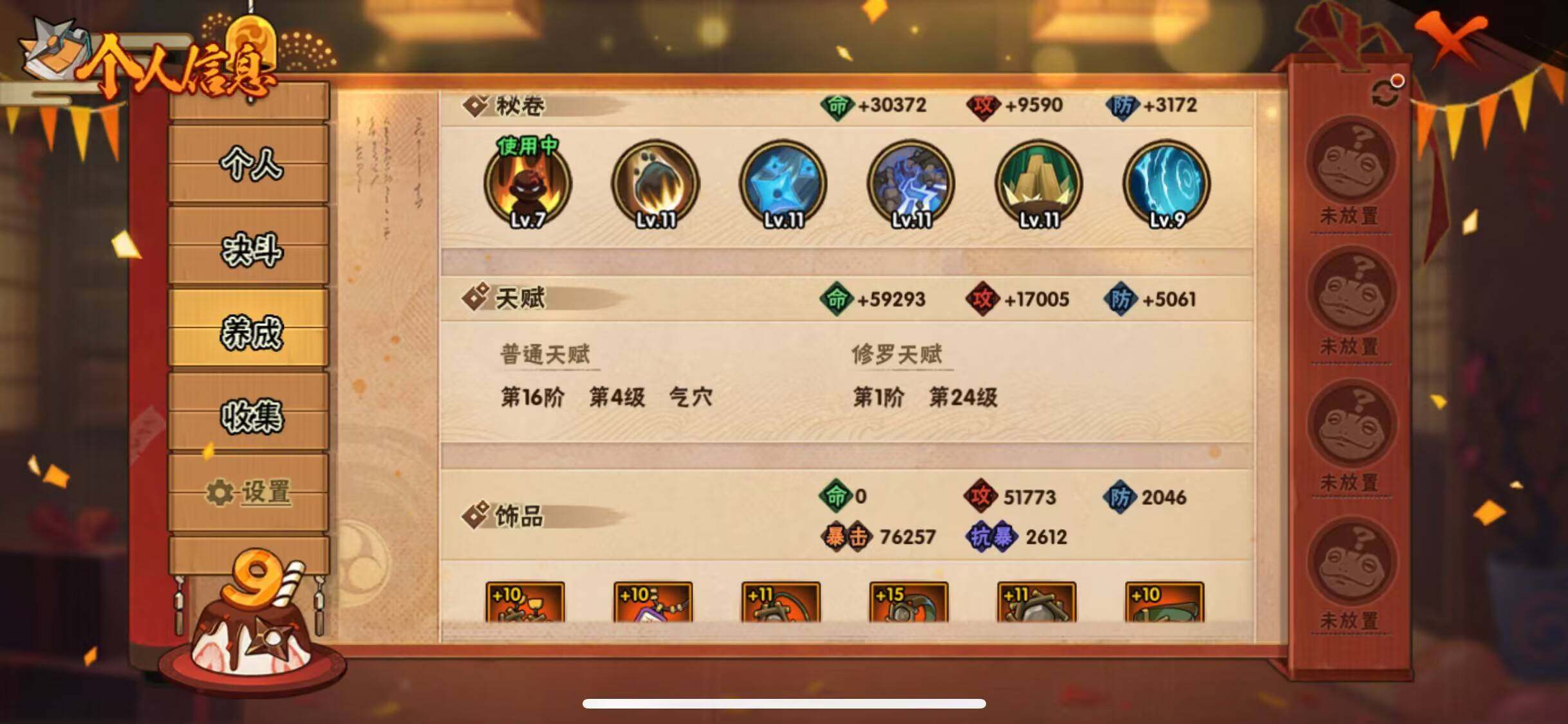 HYJM320018火影忍者账号详情图19