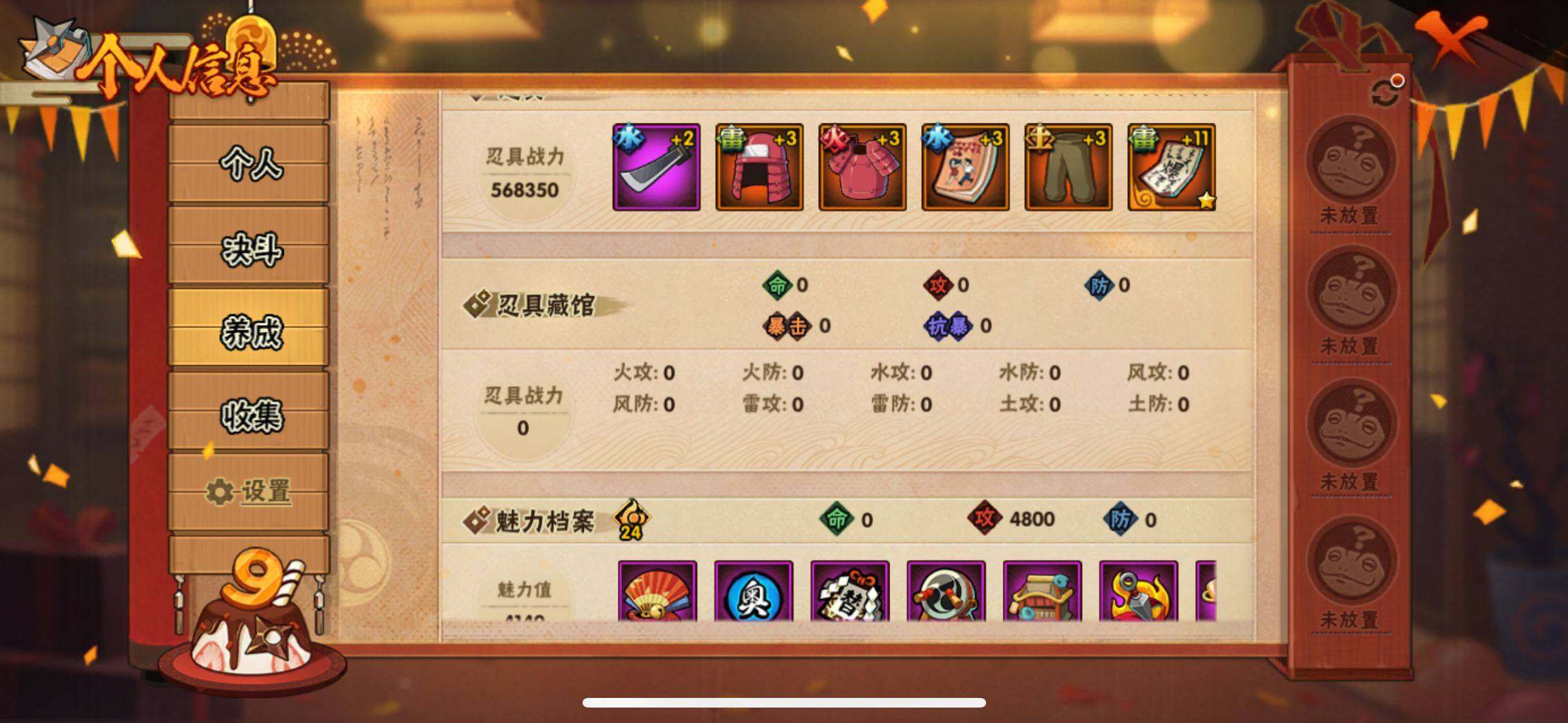 HYJM320018火影忍者账号详情图23