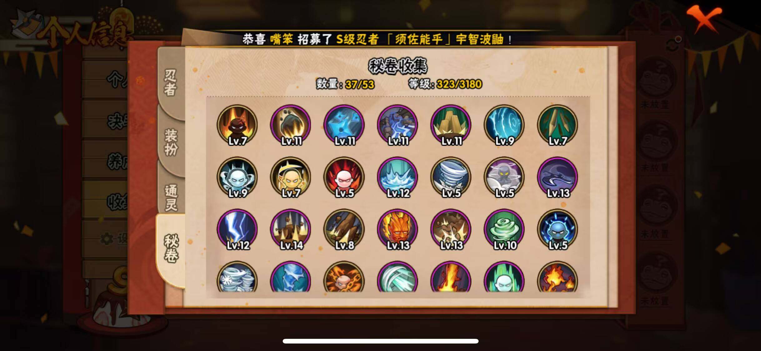 HYJM320018火影忍者账号详情图24