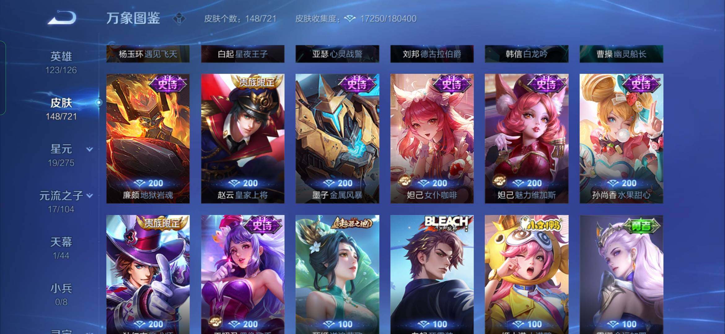 WZYXS3235167王者荣耀账号详情图8