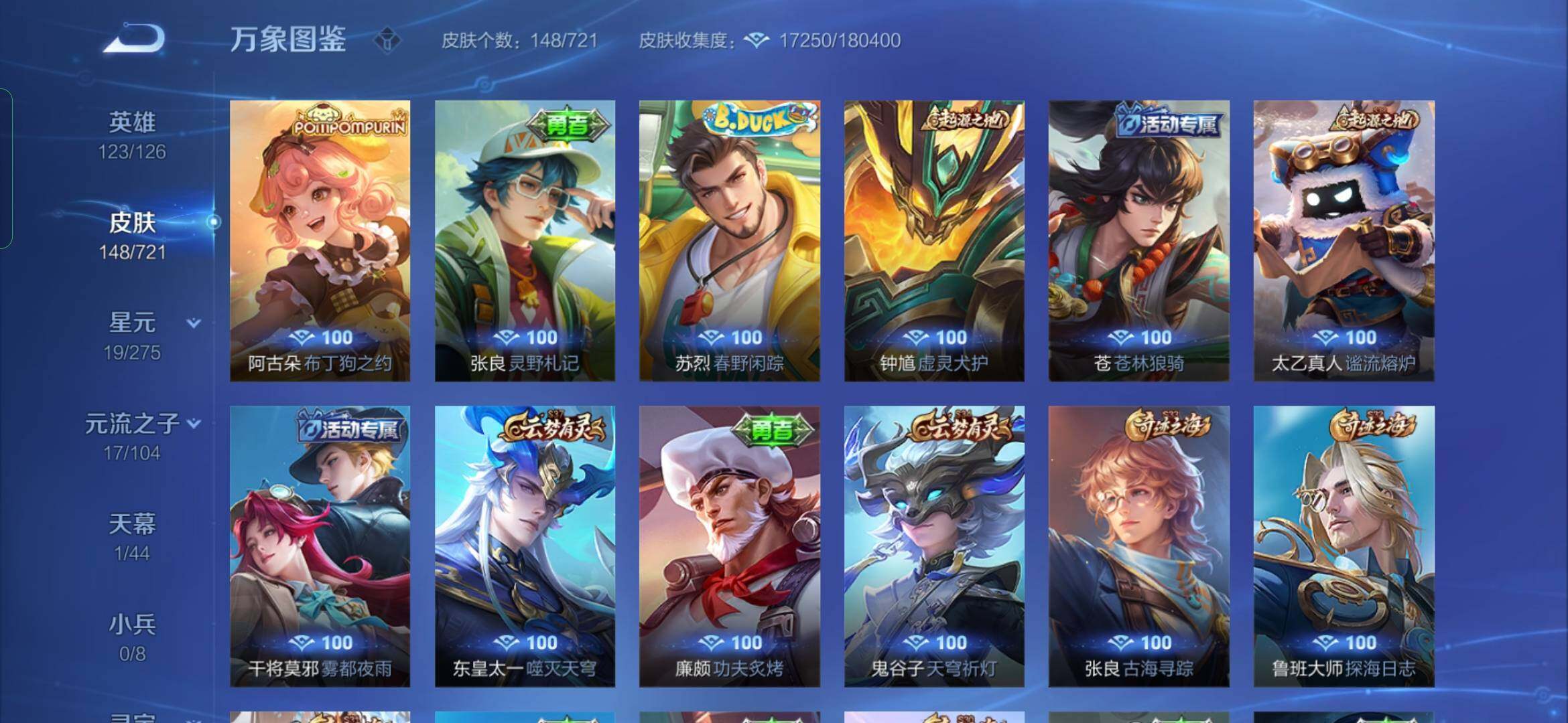 WZYXS3235167王者荣耀账号详情图9