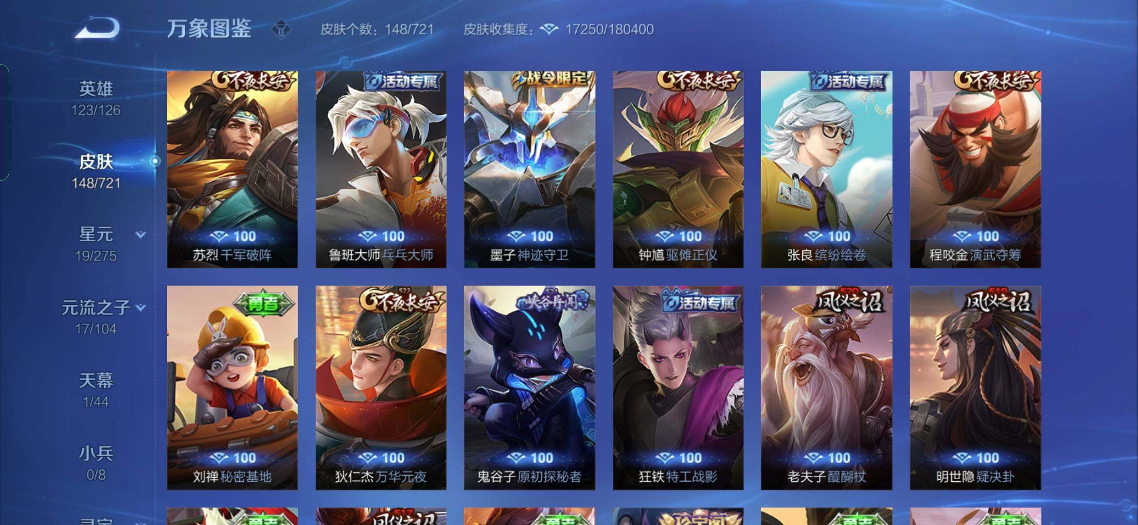 WZYXS3235167王者荣耀账号详情图11