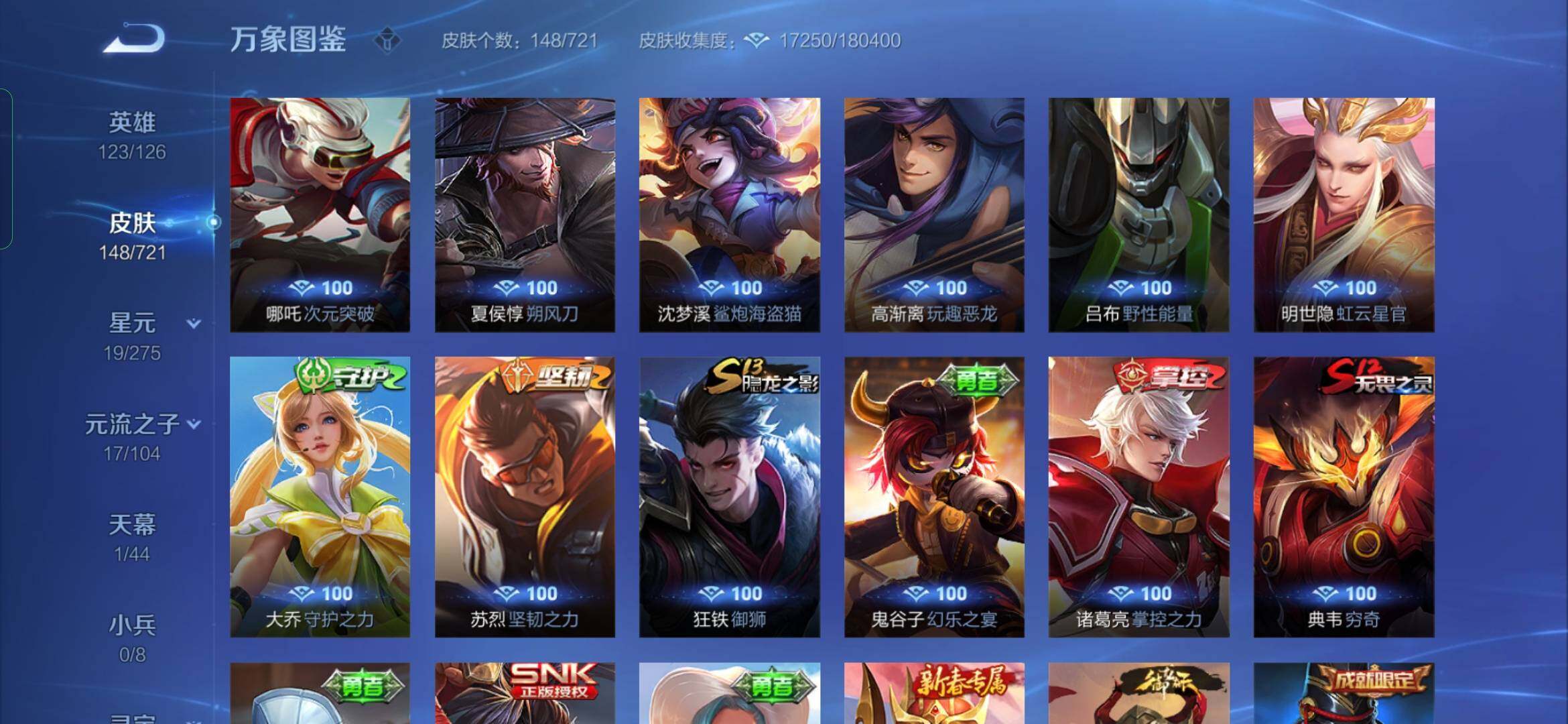 WZYXS3235167王者荣耀账号详情图12