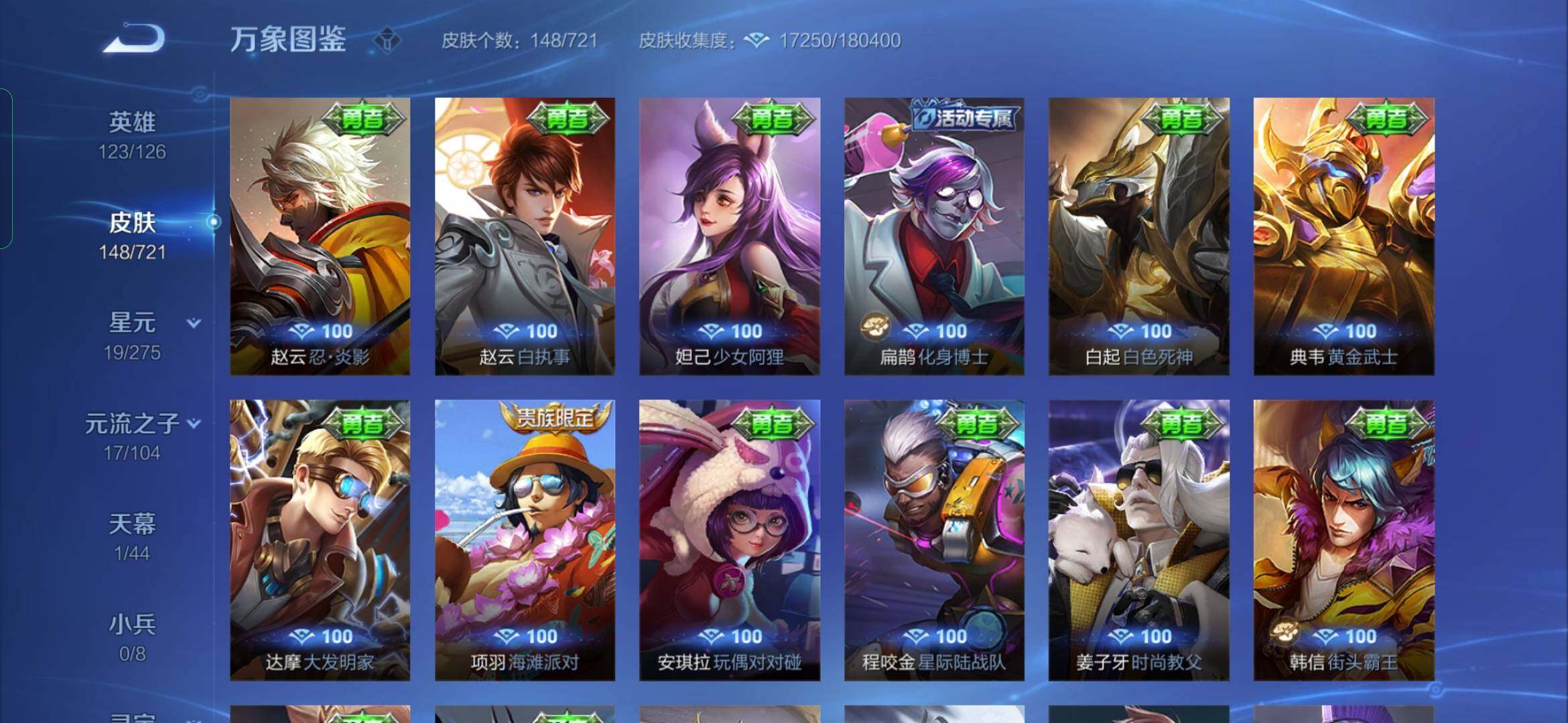 WZYXS3235167王者荣耀账号详情图14