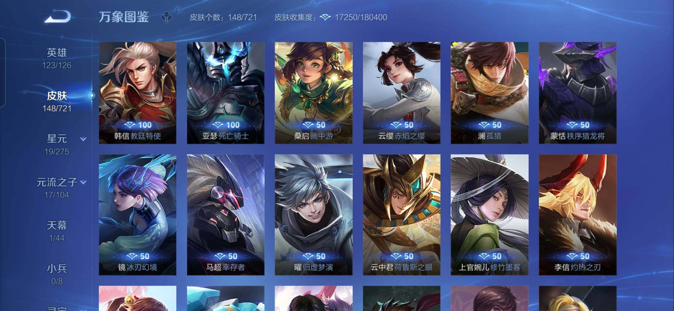 WZYXS3235167王者荣耀账号详情图15