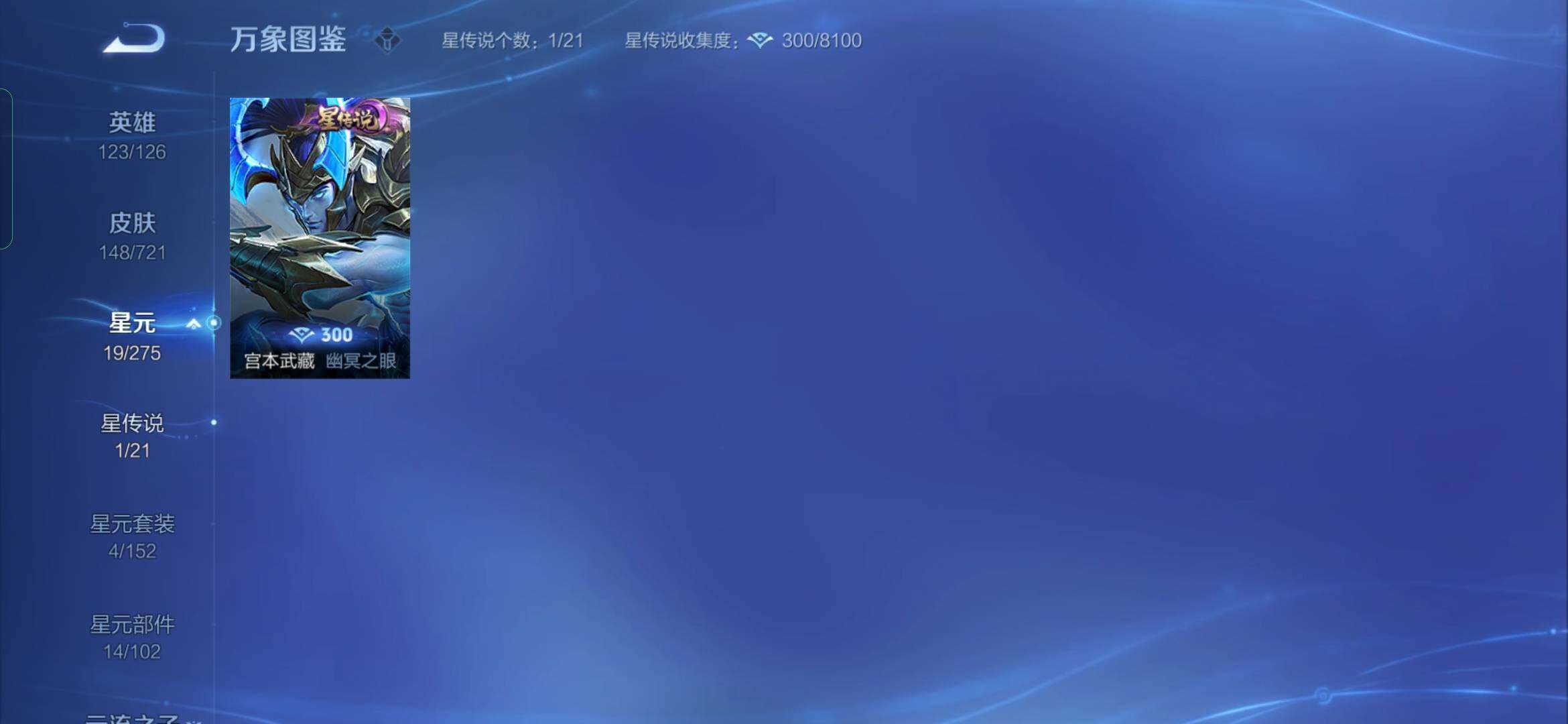 WZYXS3235167王者荣耀账号详情图16