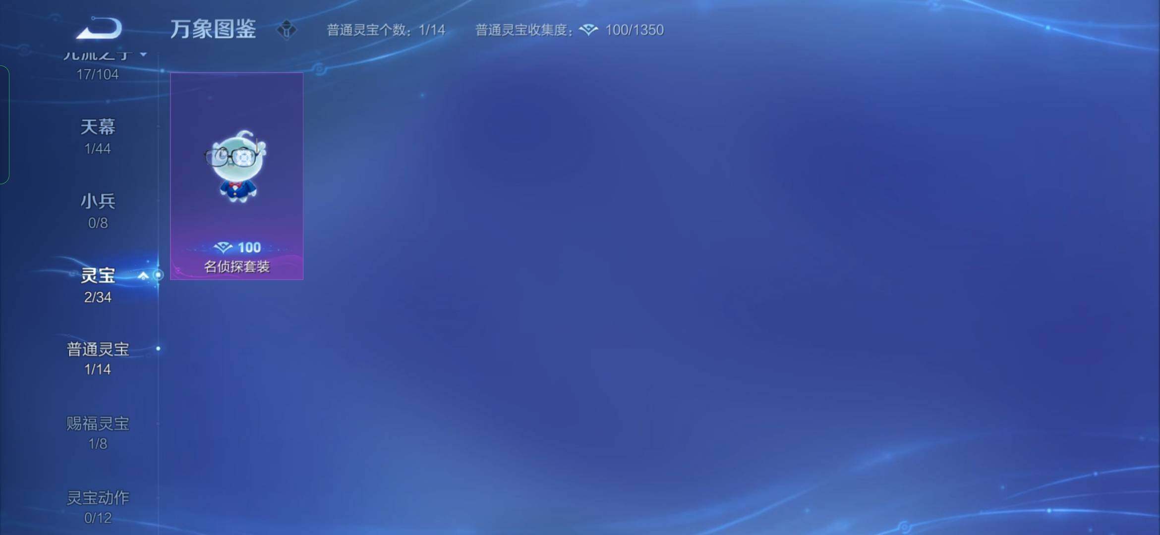 WZYXS3235167王者荣耀账号详情图20