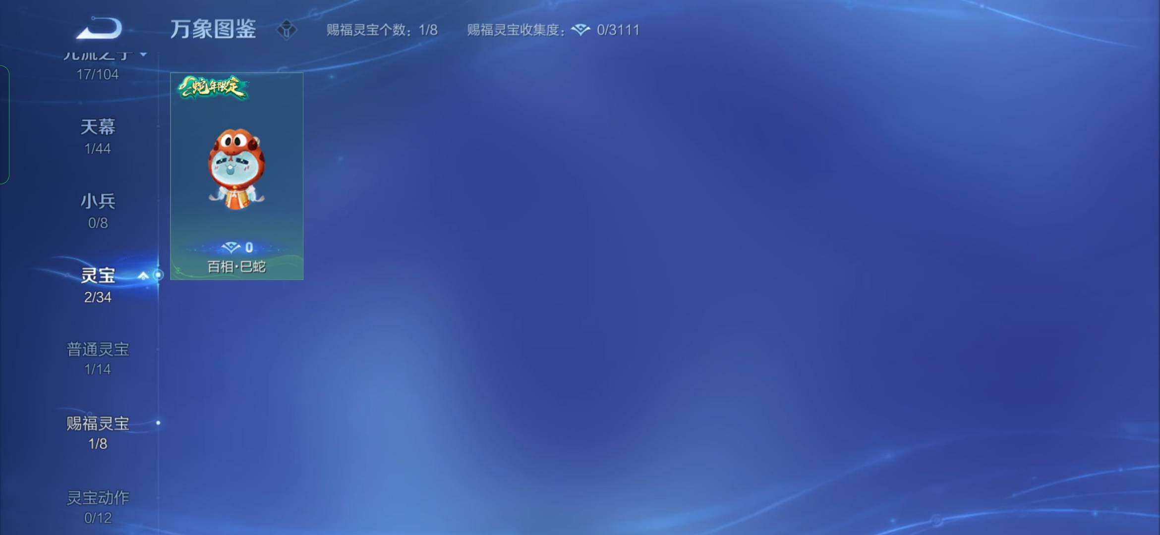 WZYXS3235167王者荣耀账号详情图21