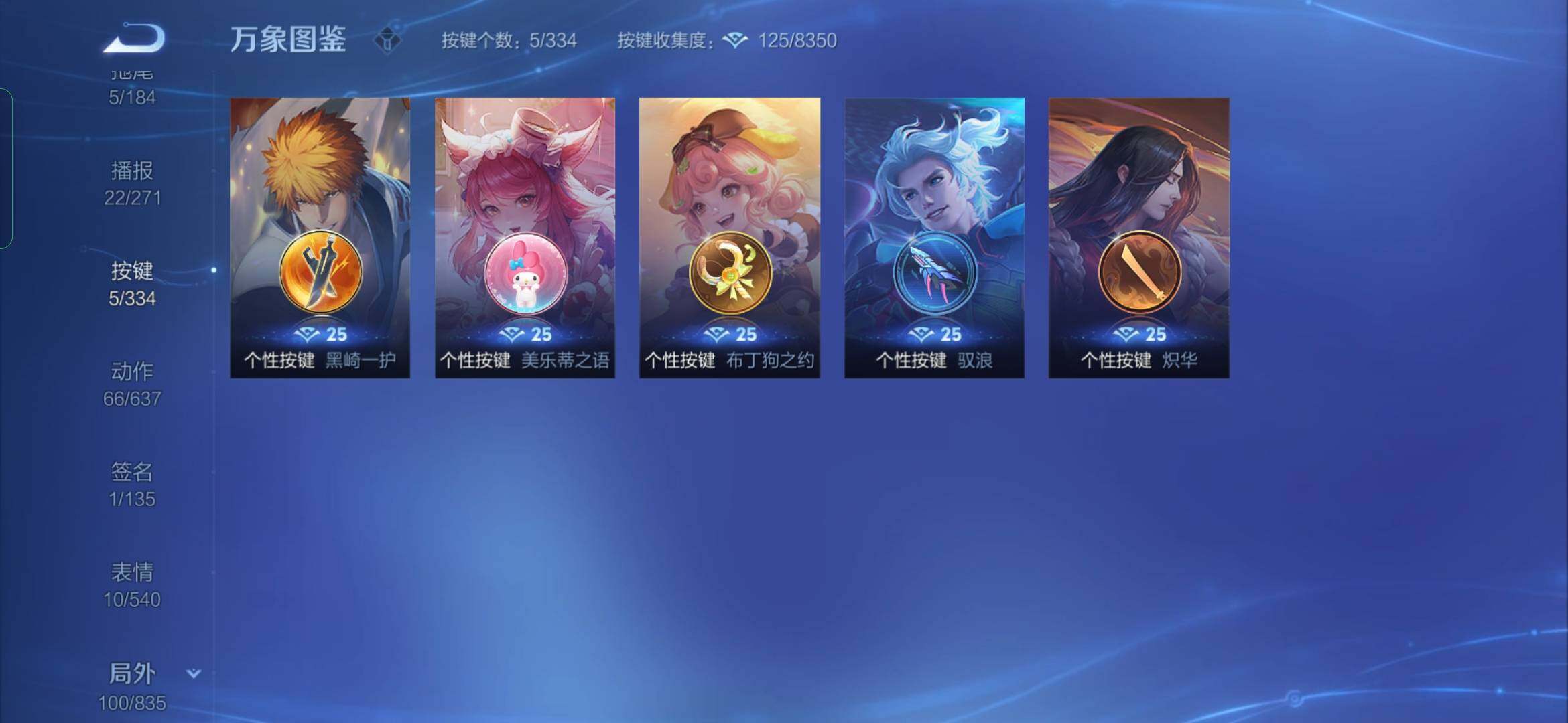 WZYXS3235167王者荣耀账号详情图22