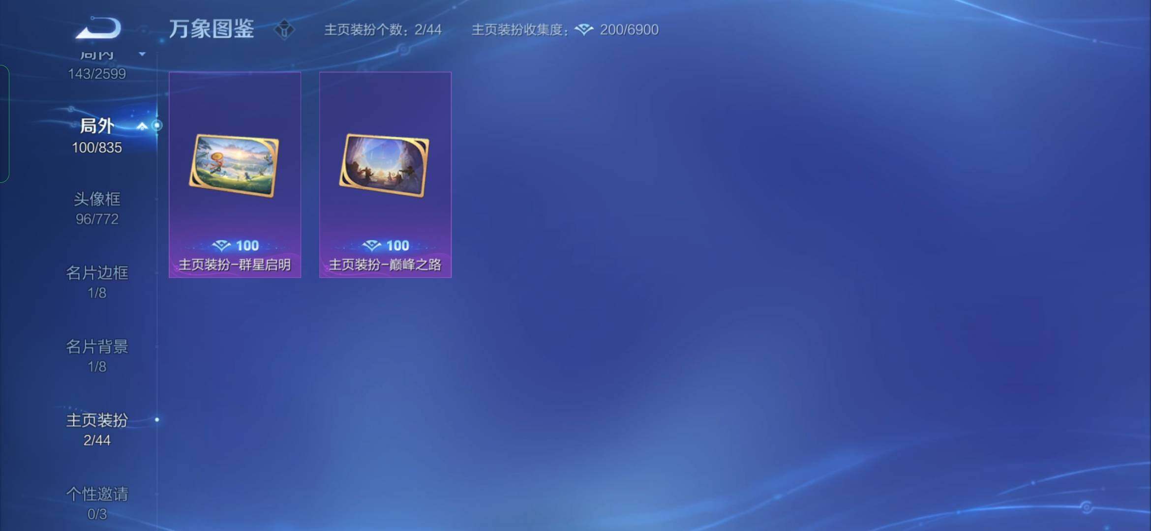 WZYXS3235167王者荣耀账号详情图24