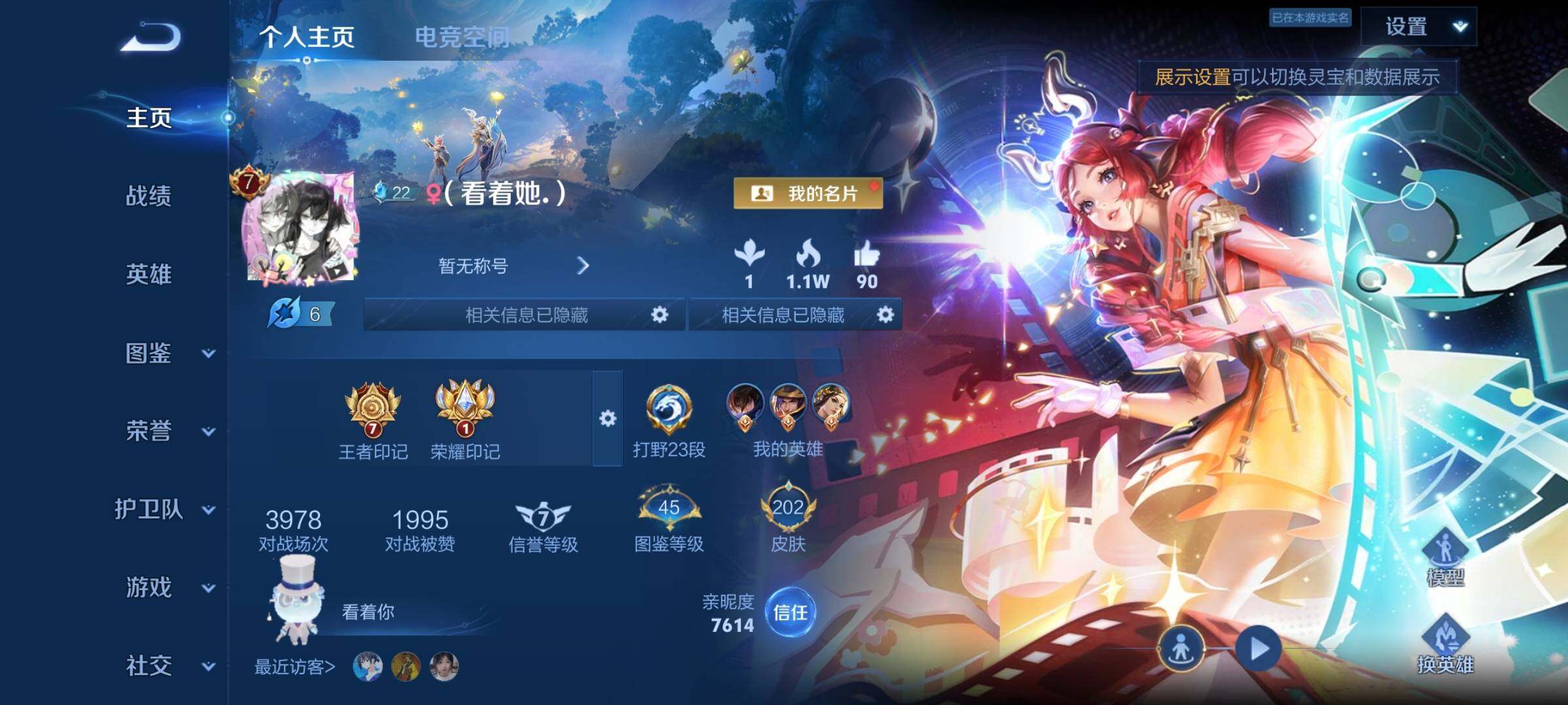 WZYXS3235131王者荣耀账号详情图2 WZYXS3235131王者荣耀账号详情图2