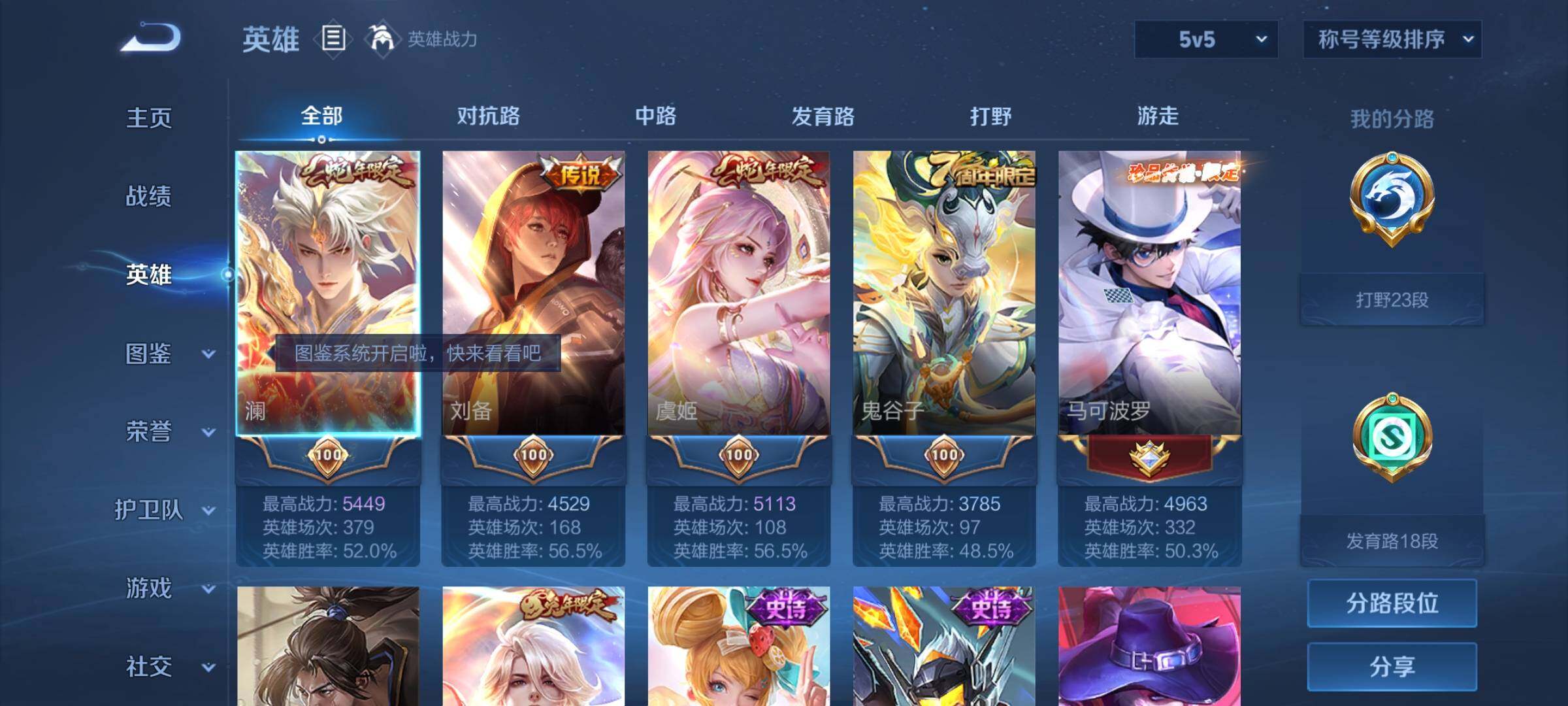 WZYXS3235131王者荣耀账号详情图3 WZYXS3235131王者荣耀账号详情图3
