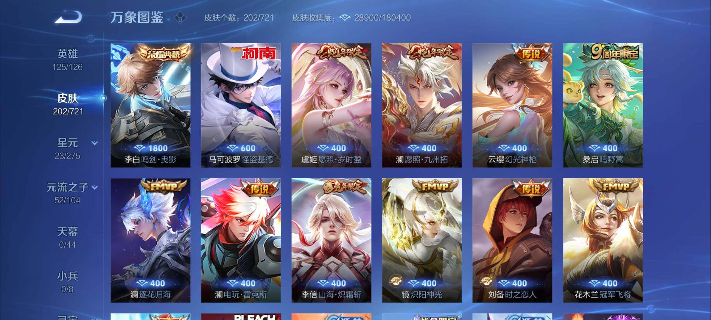 WZYXS3235131王者荣耀账号详情图6 WZYXS3235131王者荣耀账号详情图6