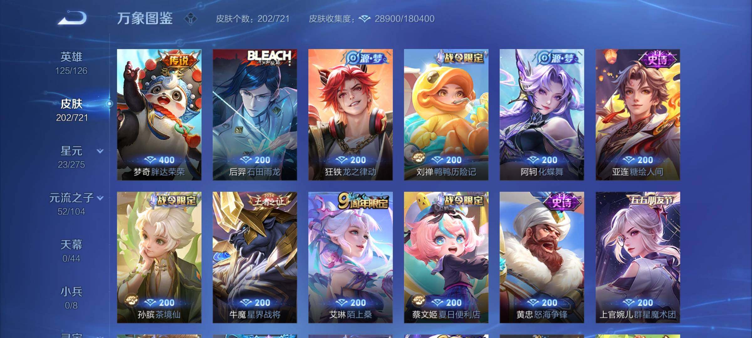 WZYXS3235131王者荣耀账号详情图7 WZYXS3235131王者荣耀账号详情图7