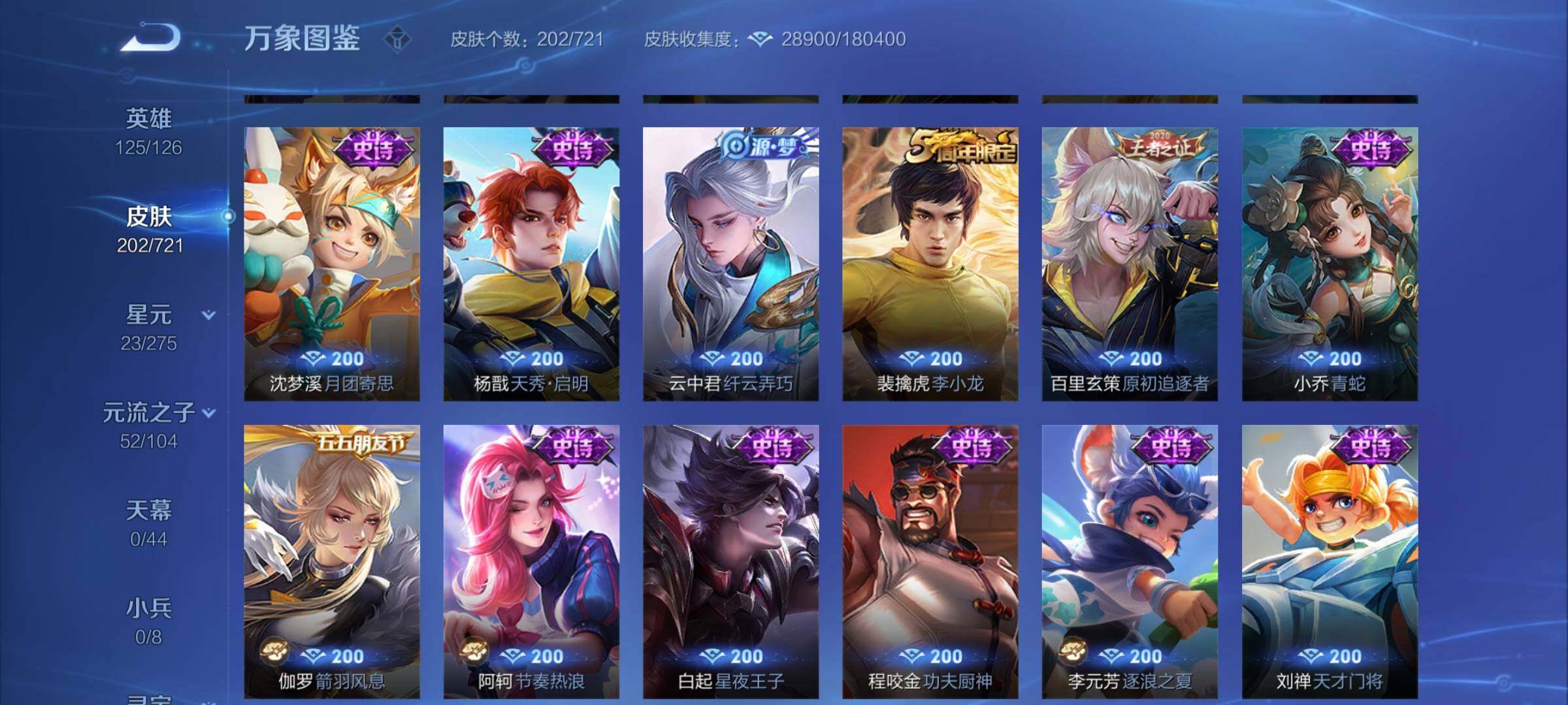 WZYXS3235131王者荣耀账号详情图9 WZYXS3235131王者荣耀账号详情图9