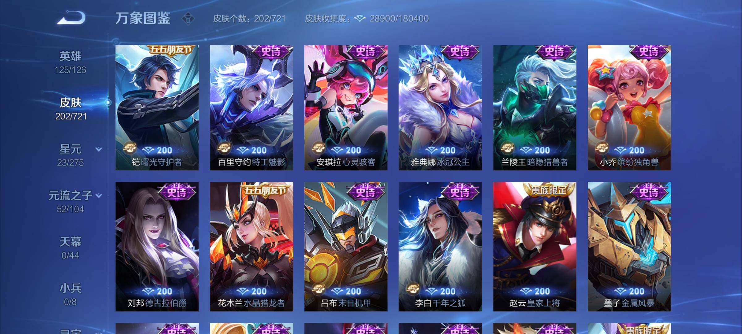 WZYXS3235131王者荣耀账号详情图10 WZYXS3235131王者荣耀账号详情图10