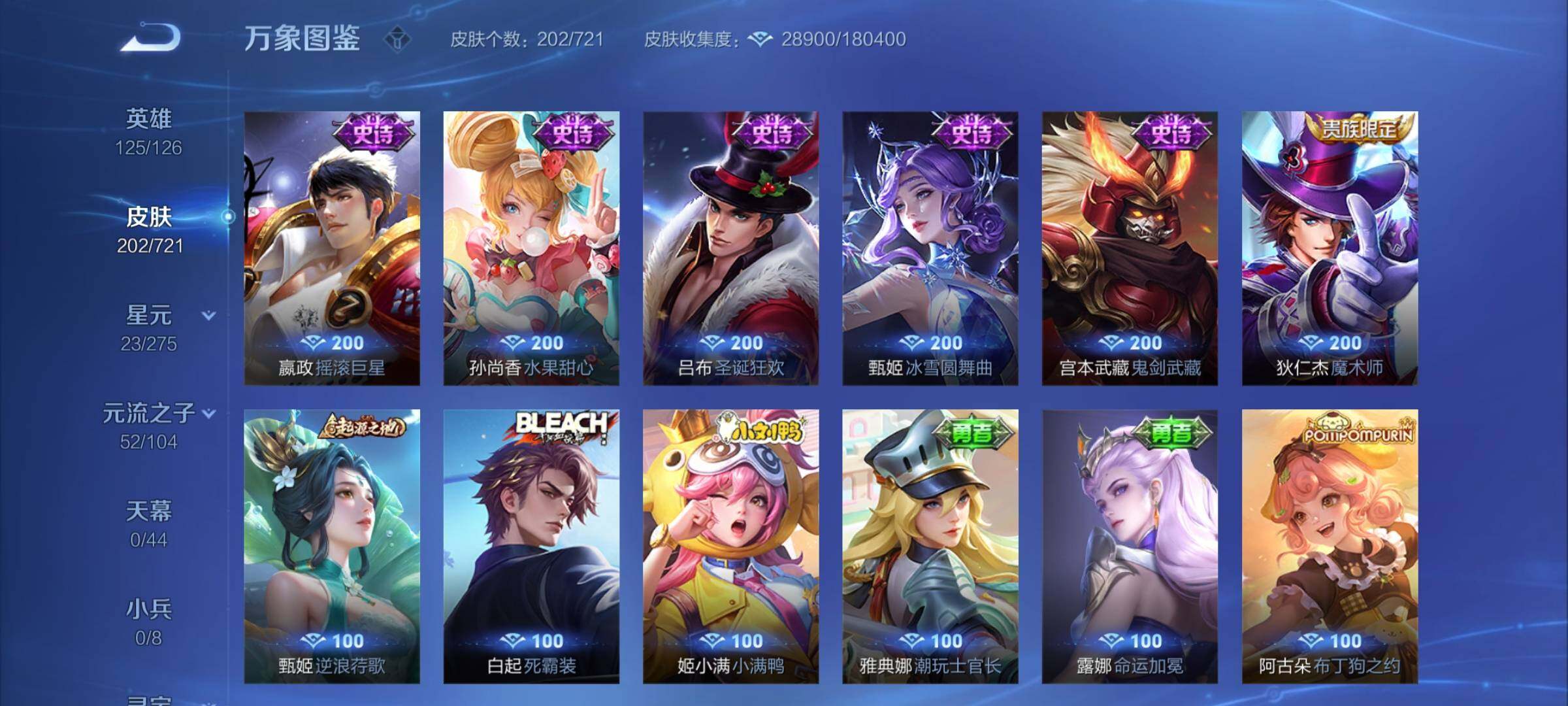 WZYXS3235131王者荣耀账号详情图11 WZYXS3235131王者荣耀账号详情图11