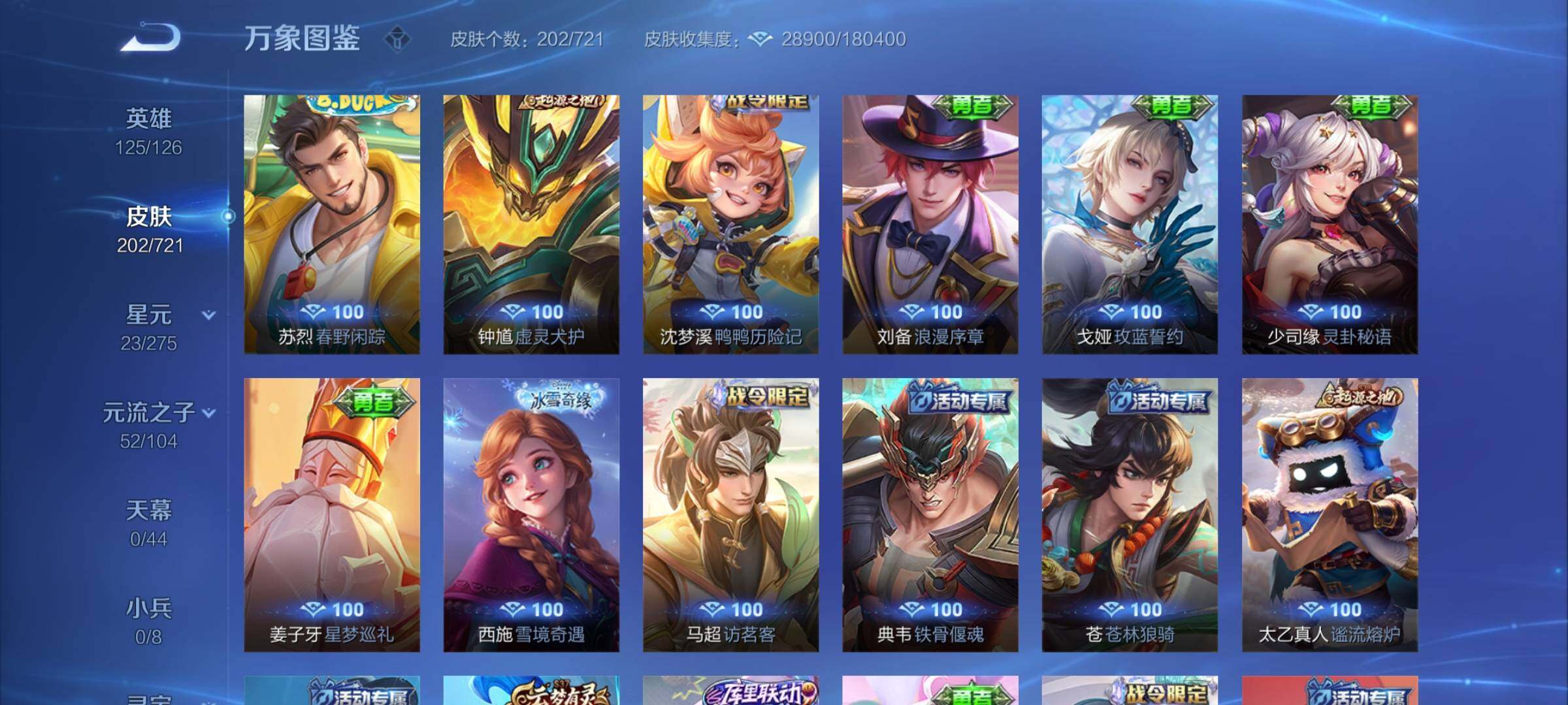 WZYXS3235131王者荣耀账号详情图12 WZYXS3235131王者荣耀账号详情图12