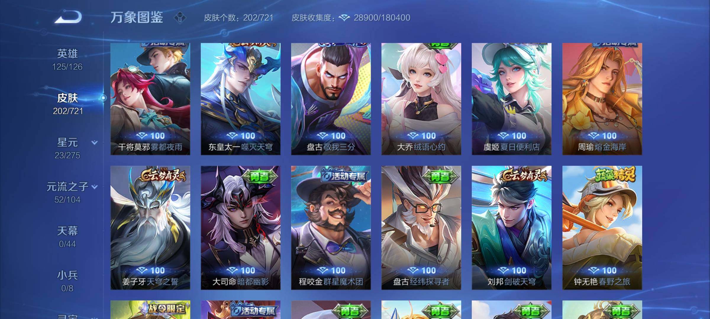 WZYXS3235131王者荣耀账号详情图13 WZYXS3235131王者荣耀账号详情图13