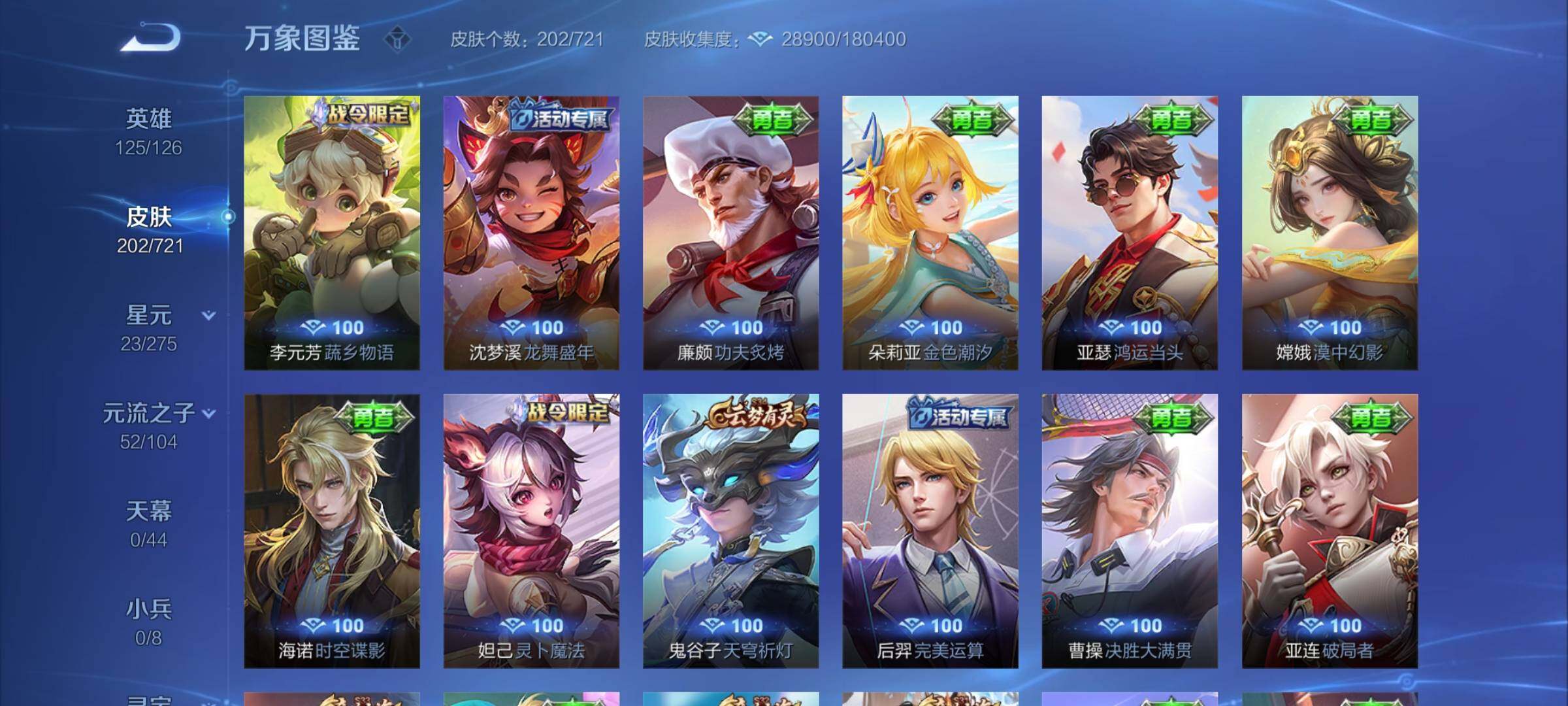 WZYXS3235131王者荣耀账号详情图14 WZYXS3235131王者荣耀账号详情图14
