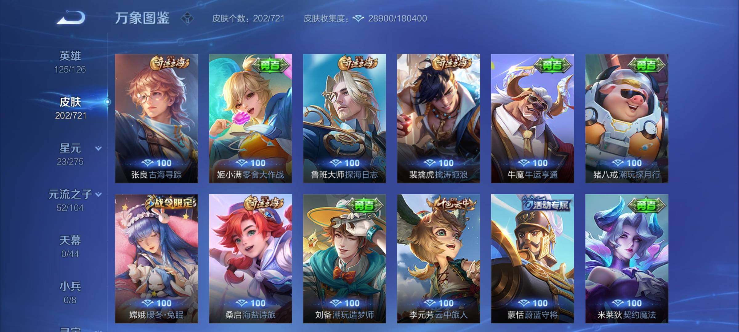 WZYXS3235131王者荣耀账号详情图15 WZYXS3235131王者荣耀账号详情图15