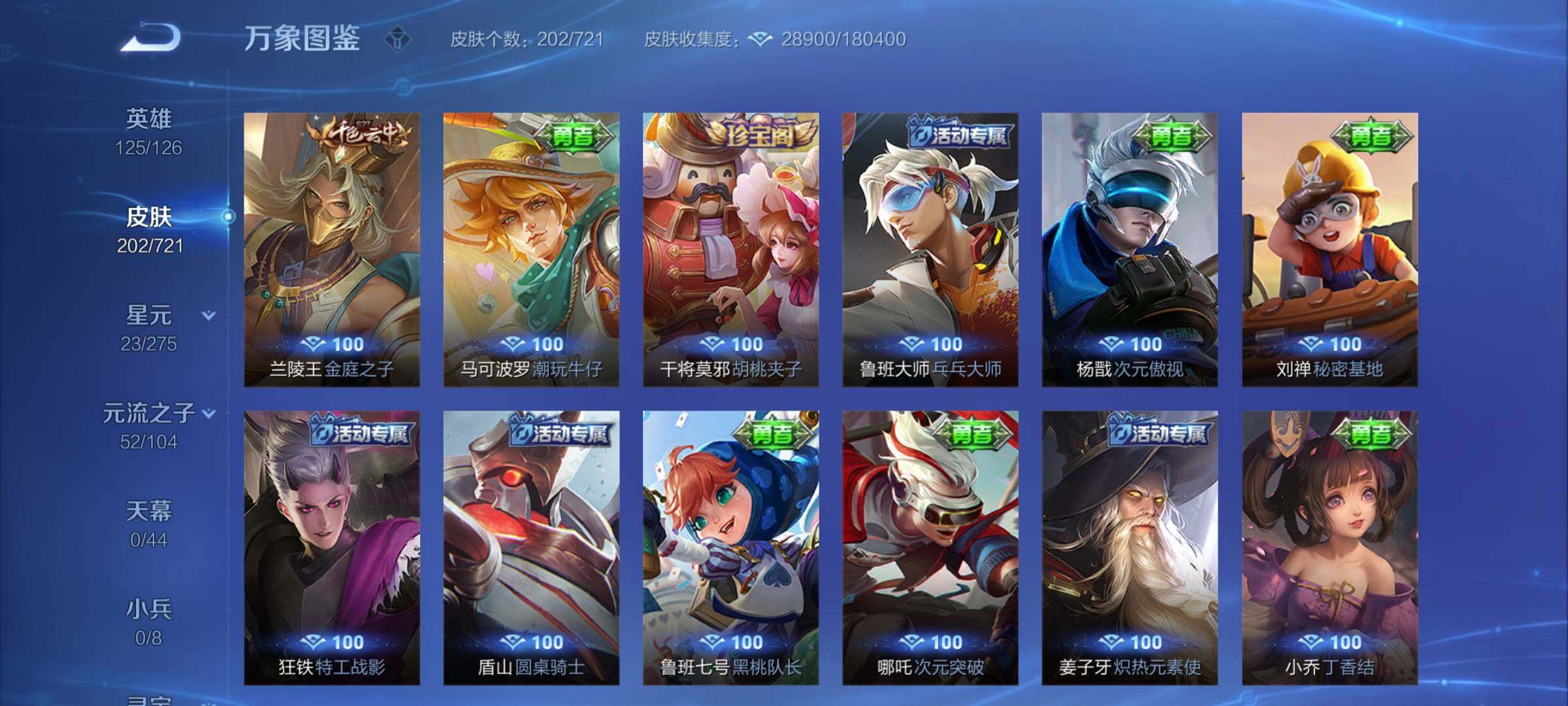 WZYXS3235131王者荣耀账号详情图16 WZYXS3235131王者荣耀账号详情图16