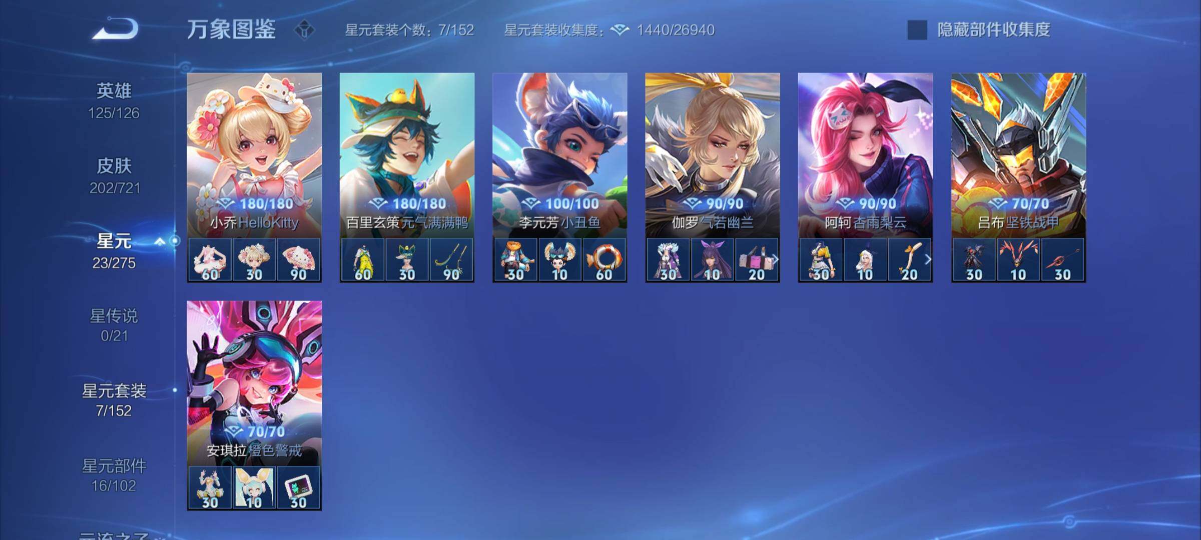 WZYXS3235131王者荣耀账号详情图18 WZYXS3235131王者荣耀账号详情图18