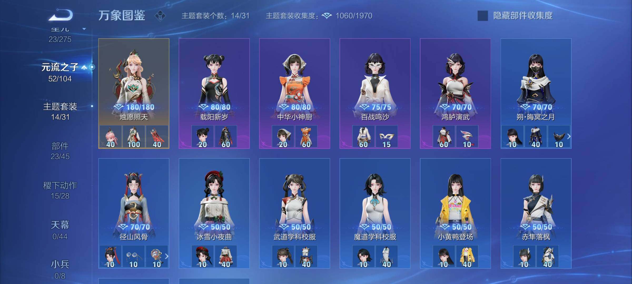 WZYXS3235131王者荣耀账号详情图19 WZYXS3235131王者荣耀账号详情图19