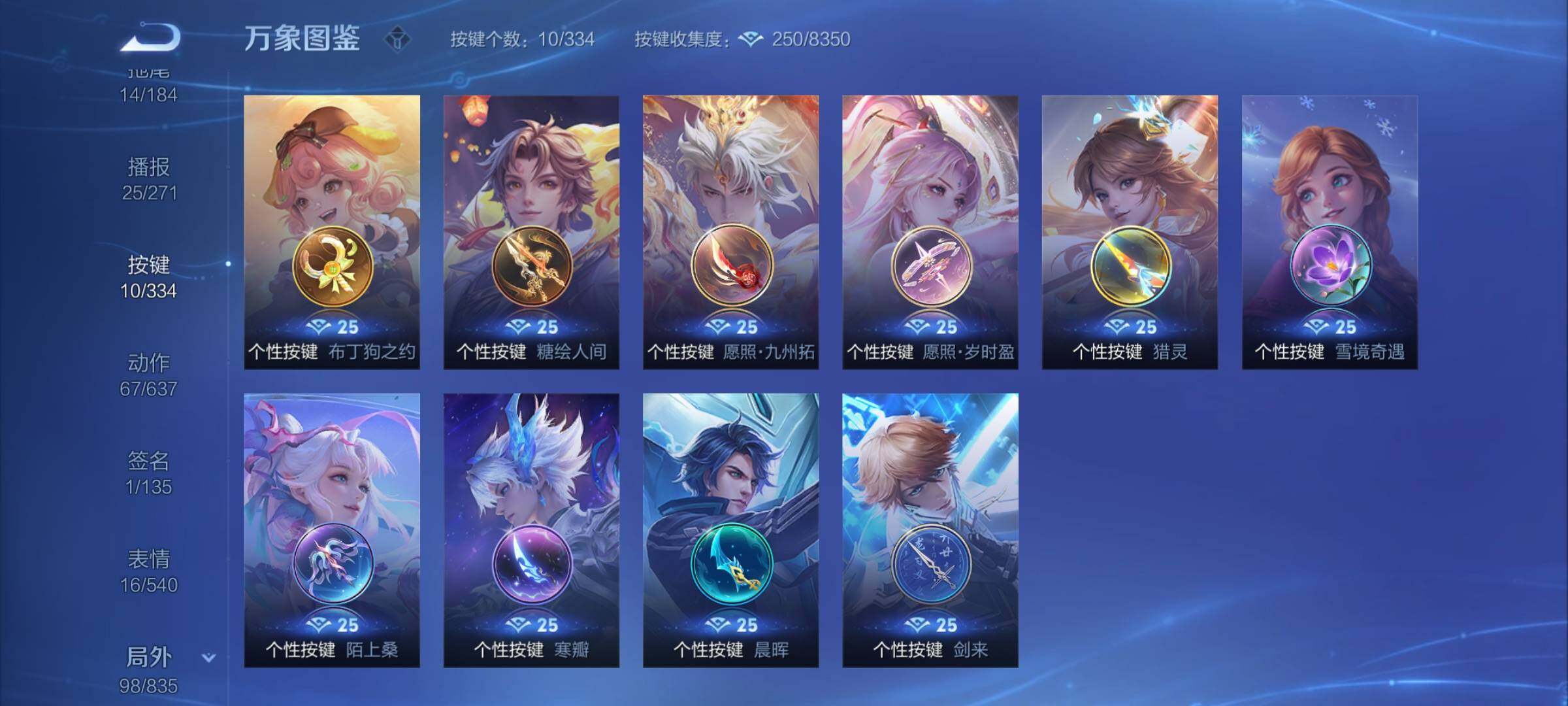 WZYXS3235131王者荣耀账号详情图22 WZYXS3235131王者荣耀账号详情图22