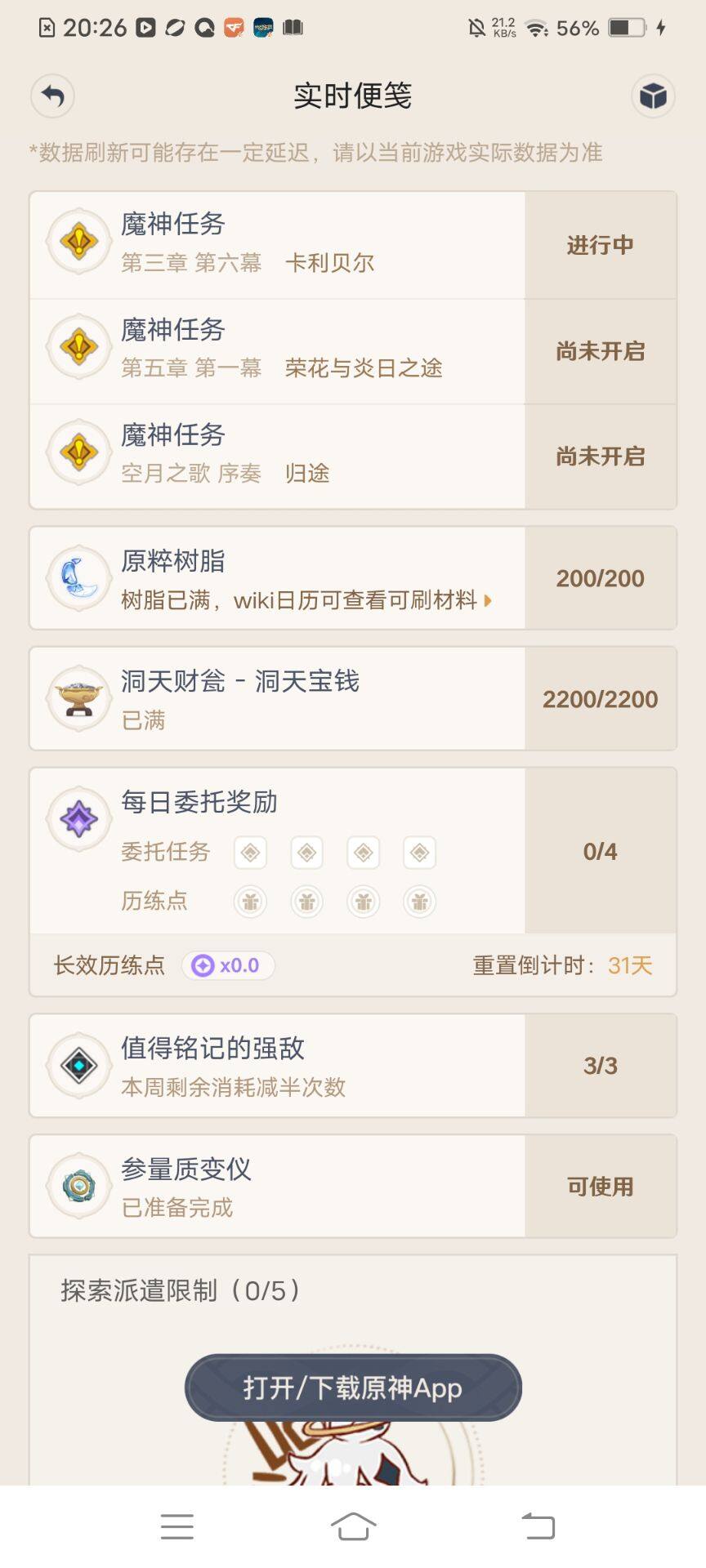 YSEY38469原神账号详情图3 YSEY38469原神账号详情图3
