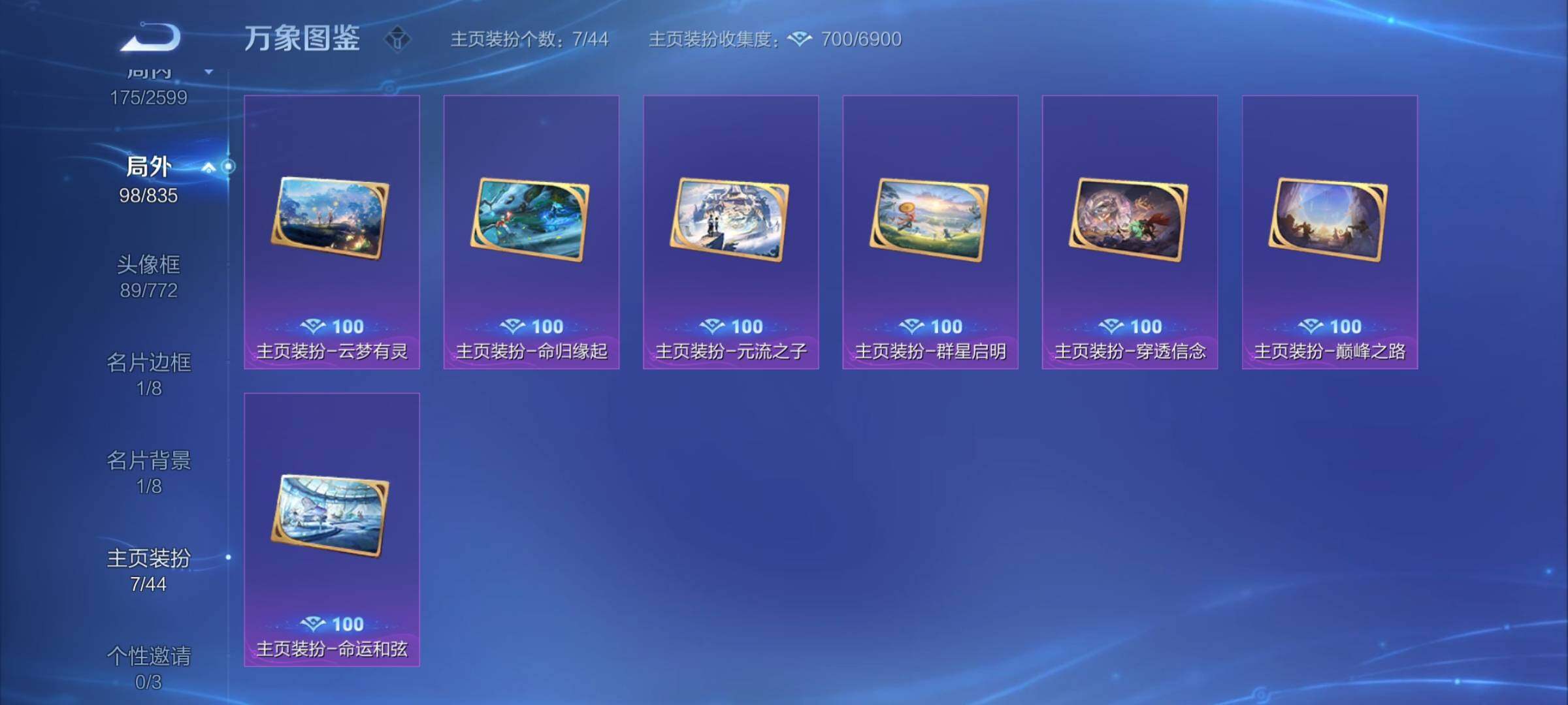 WZYXS3235131王者荣耀账号详情图24 WZYXS3235131王者荣耀账号详情图24