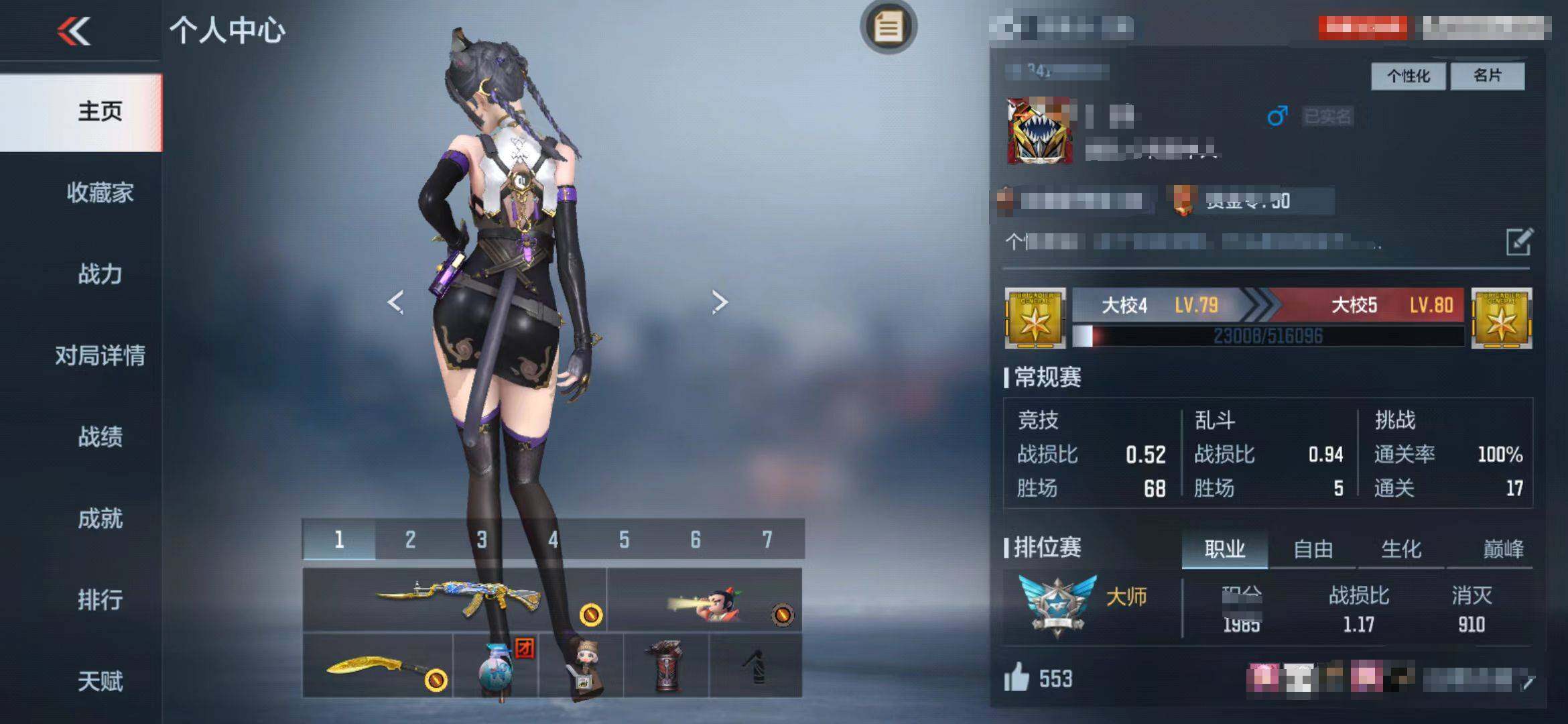 CFMEY342612枪战王者账号详情图4 CFMEY342612枪战王者账号详情图4
