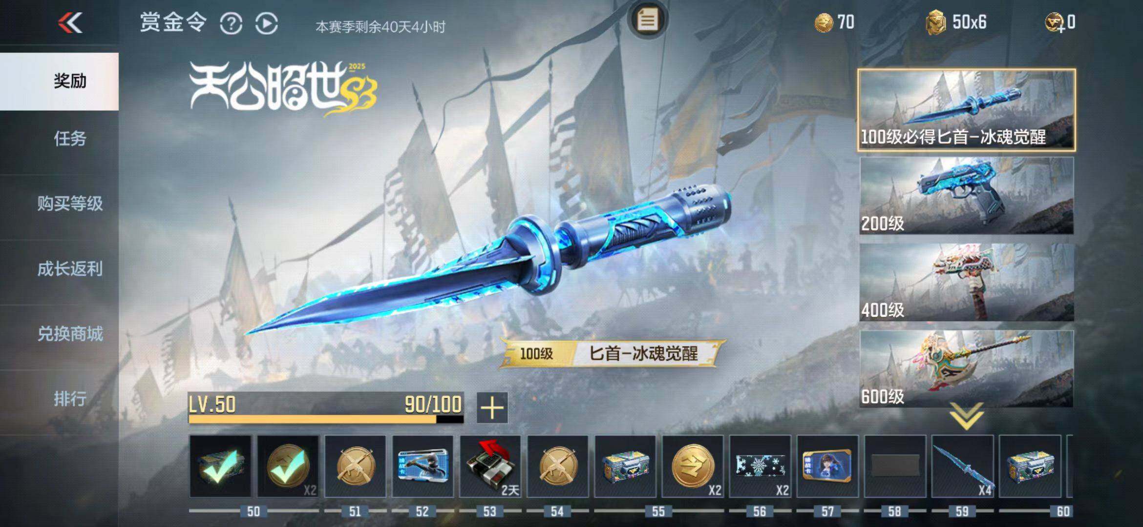 CFMEY342612枪战王者账号详情图6 CFMEY342612枪战王者账号详情图6