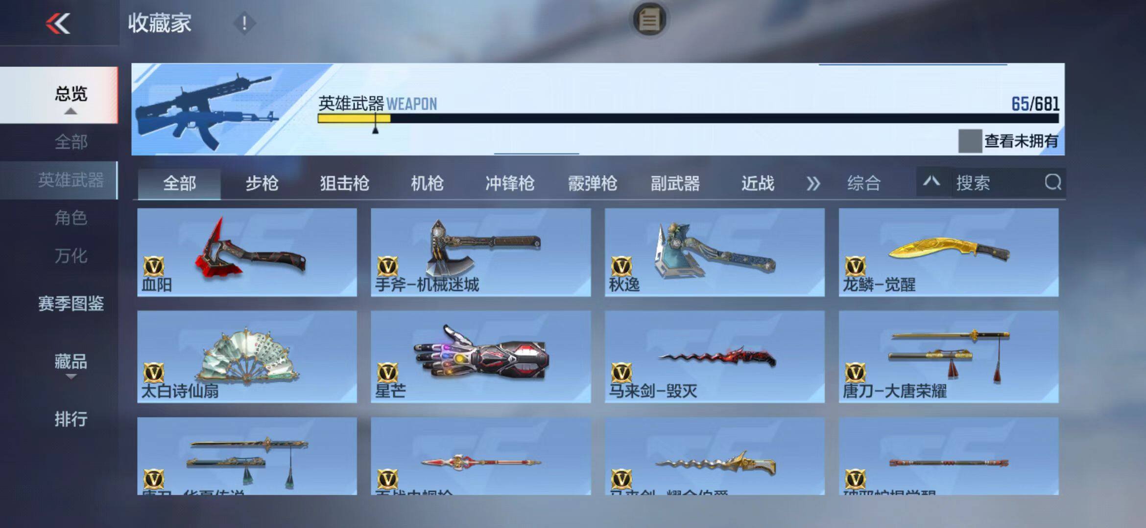 CFMEY342612枪战王者账号详情图16 CFMEY342612枪战王者账号详情图16