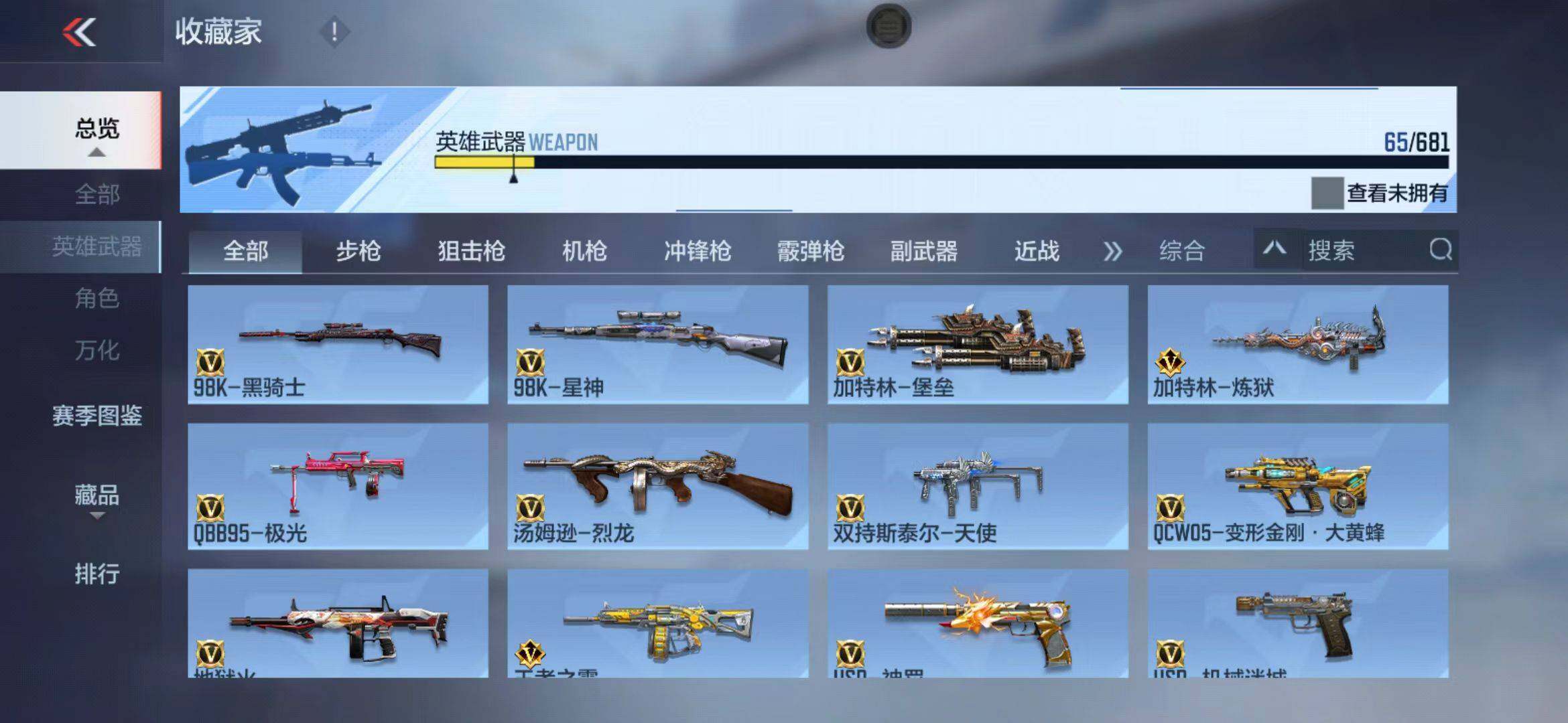 CFMEY342612枪战王者账号详情图17 CFMEY342612枪战王者账号详情图17