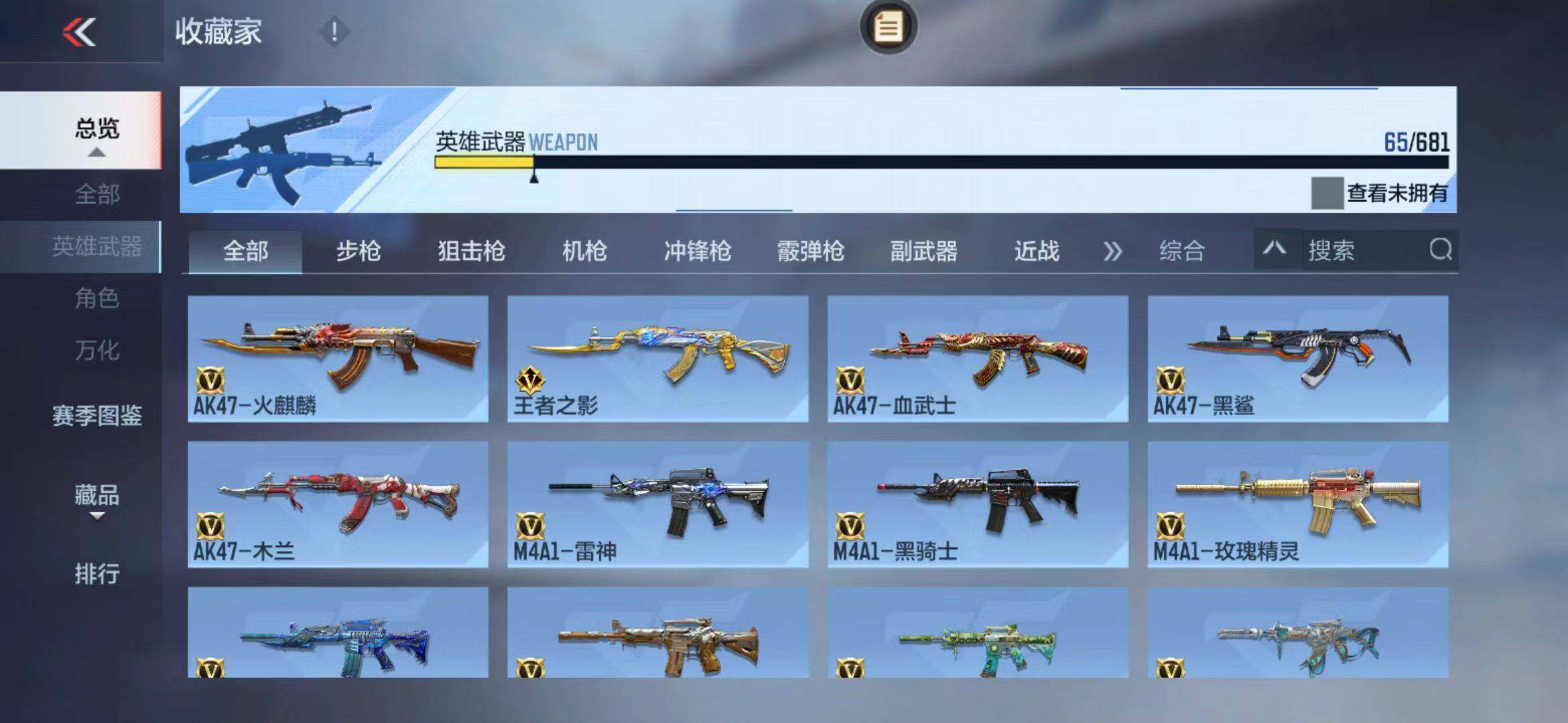 CFMEY342612枪战王者账号详情图19 CFMEY342612枪战王者账号详情图19
