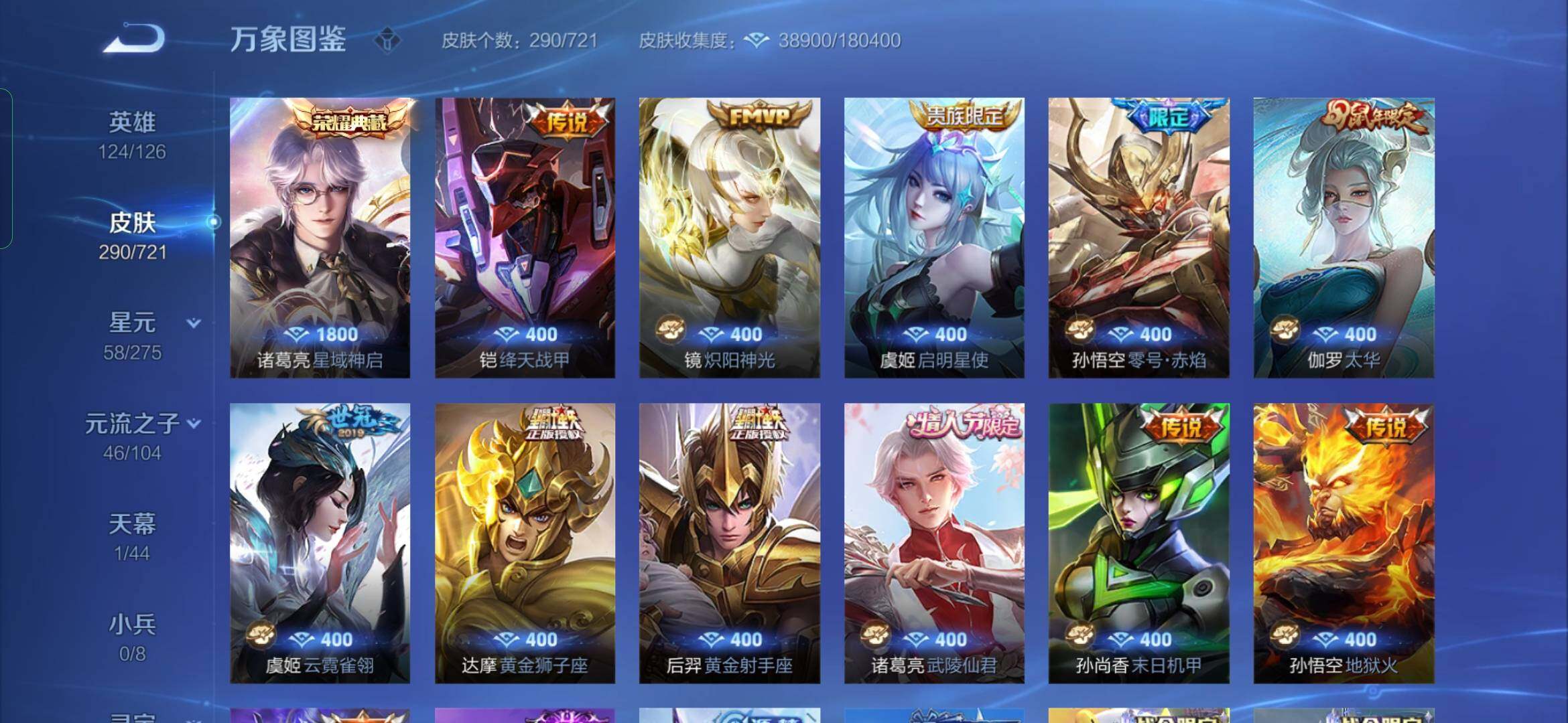 WZYXS3235175王者荣耀账号详情图6