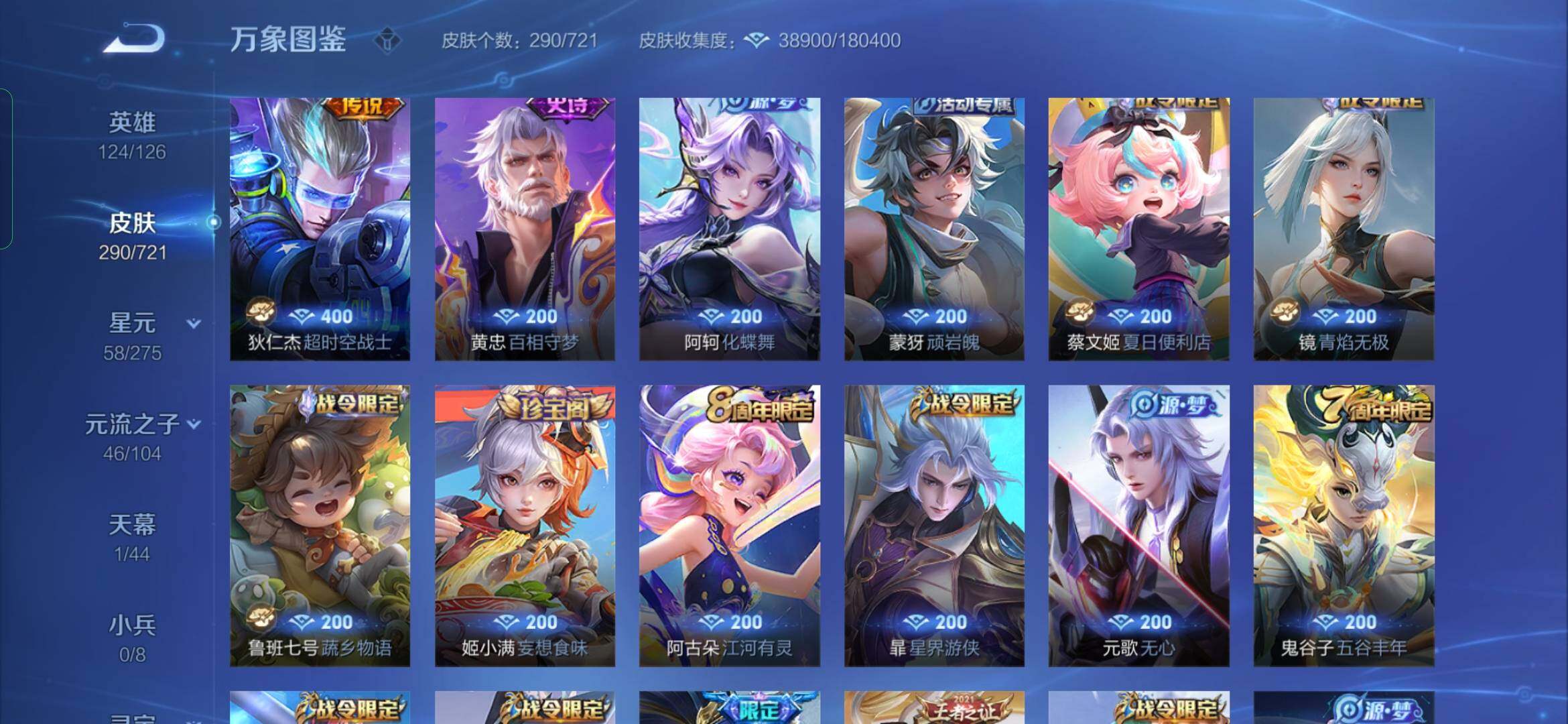 WZYXS3235175王者荣耀账号详情图7